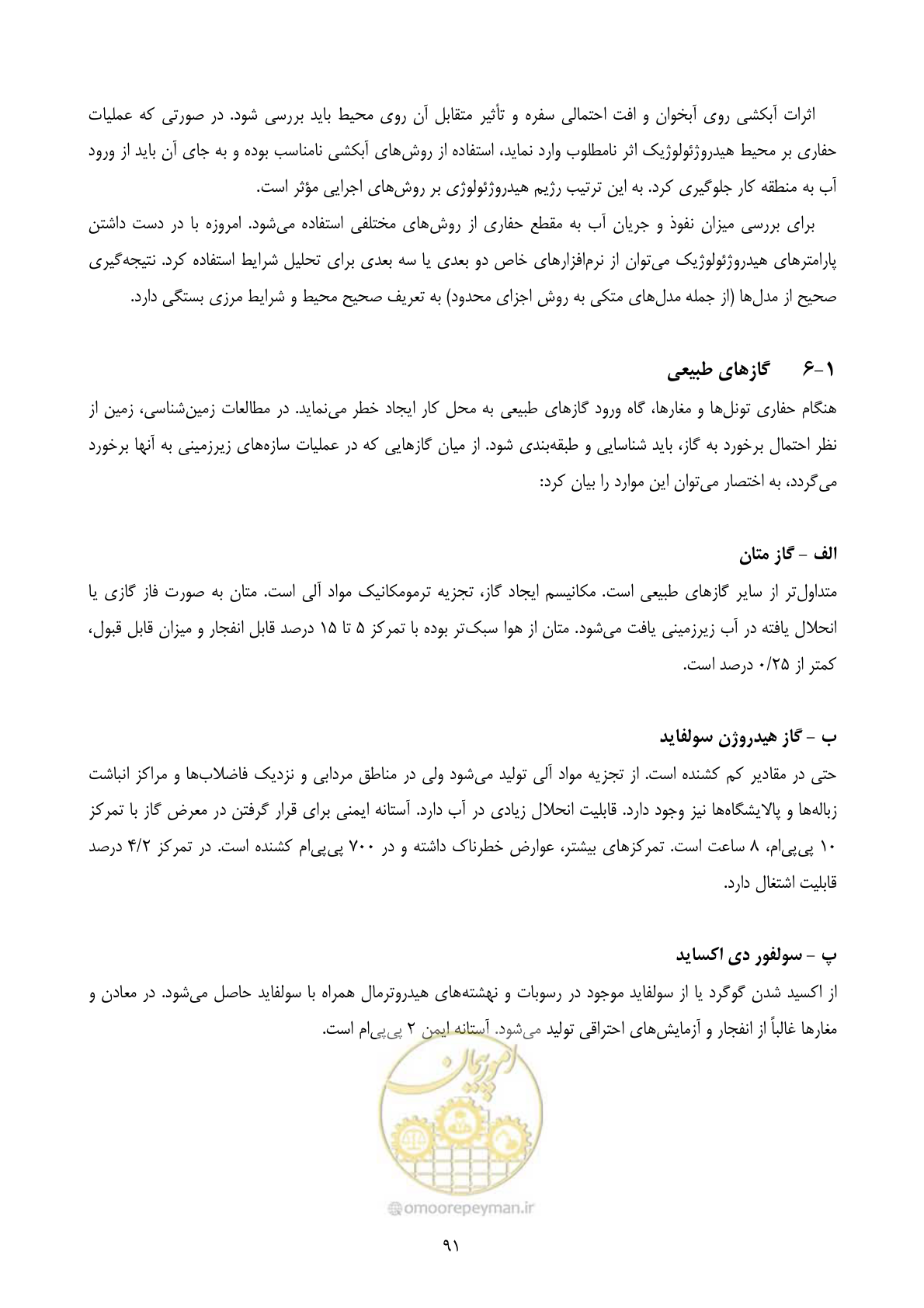 صفحه 105 از 221