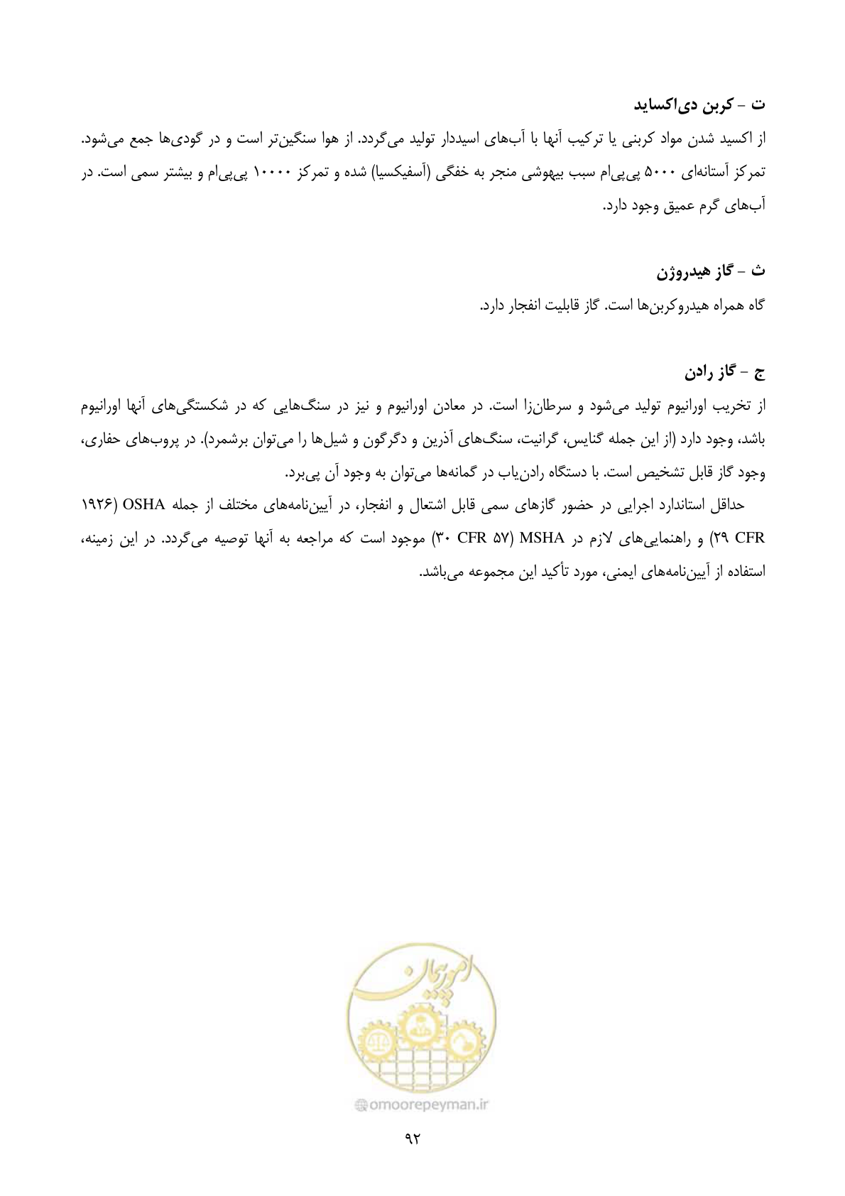 صفحه 106 از 221
