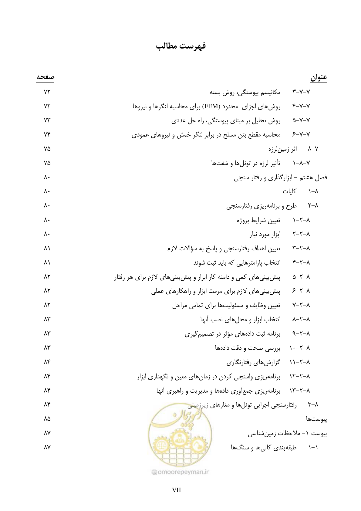 صفحه 11 از 221