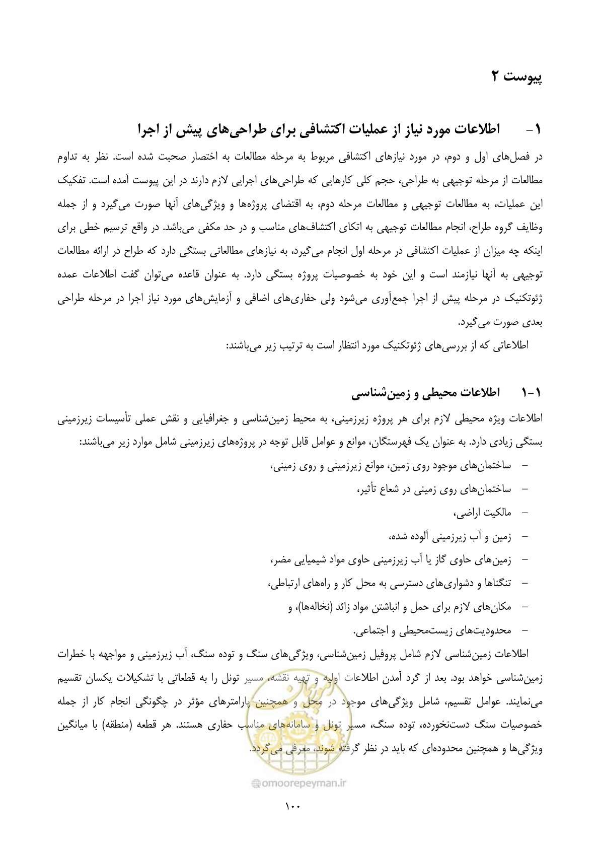 صفحه 114 از 221