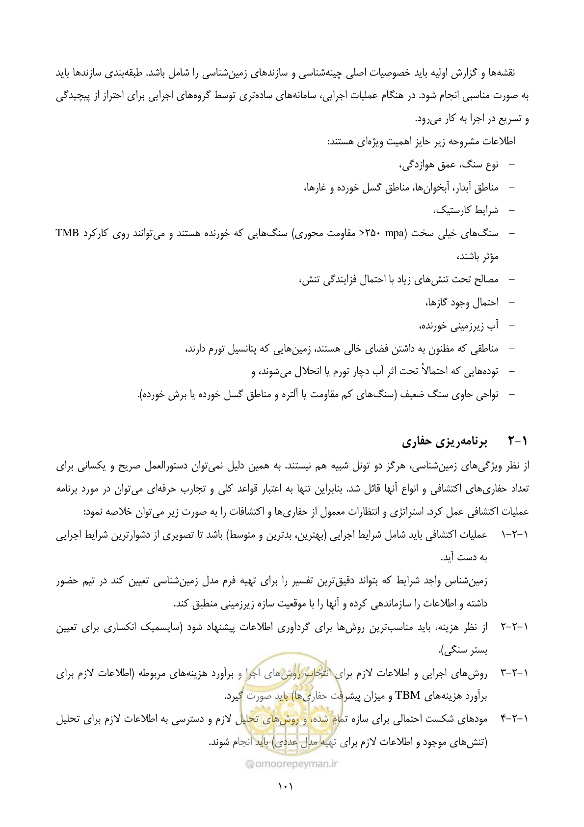 صفحه 115 از 221