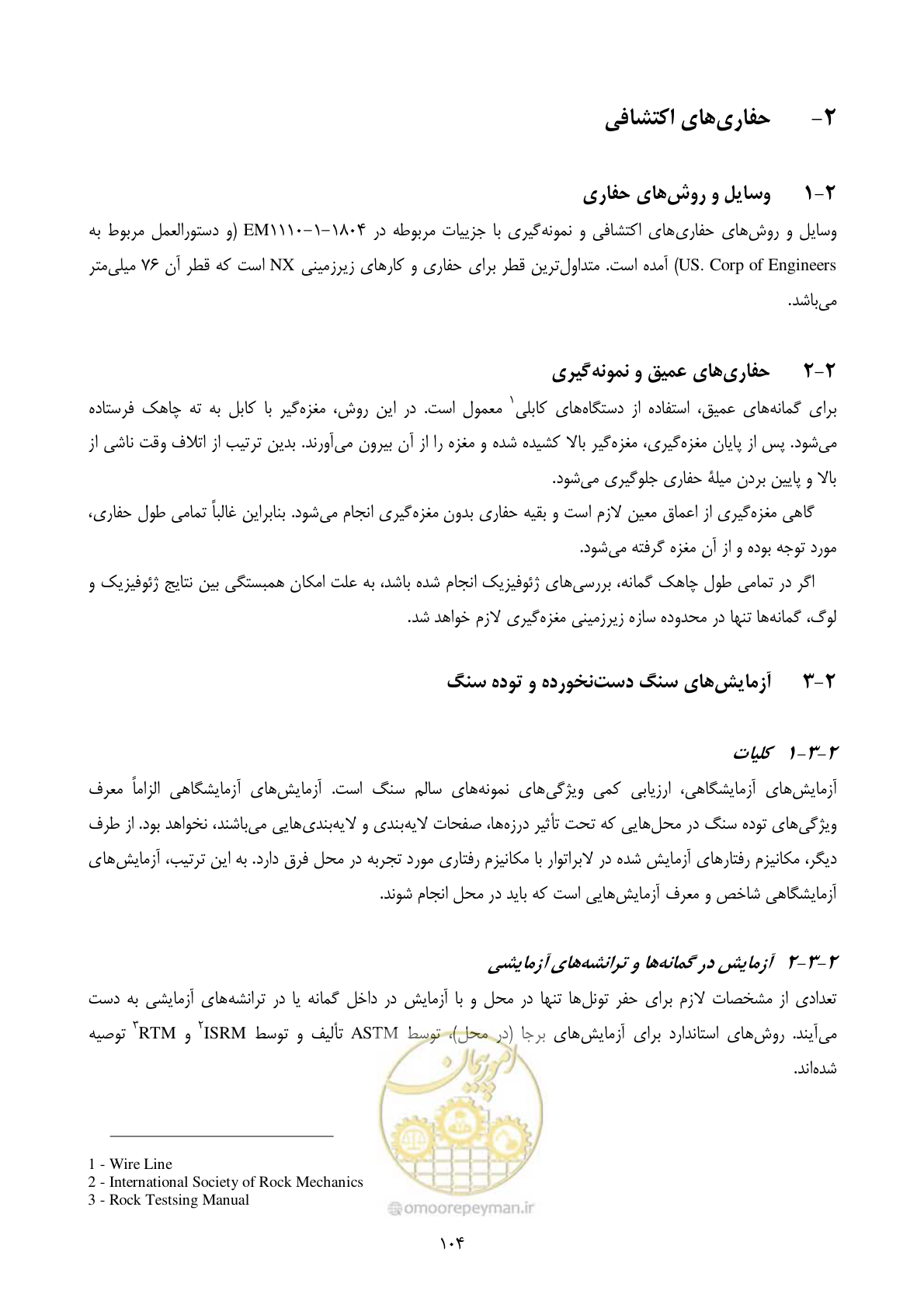 صفحه 118 از 221