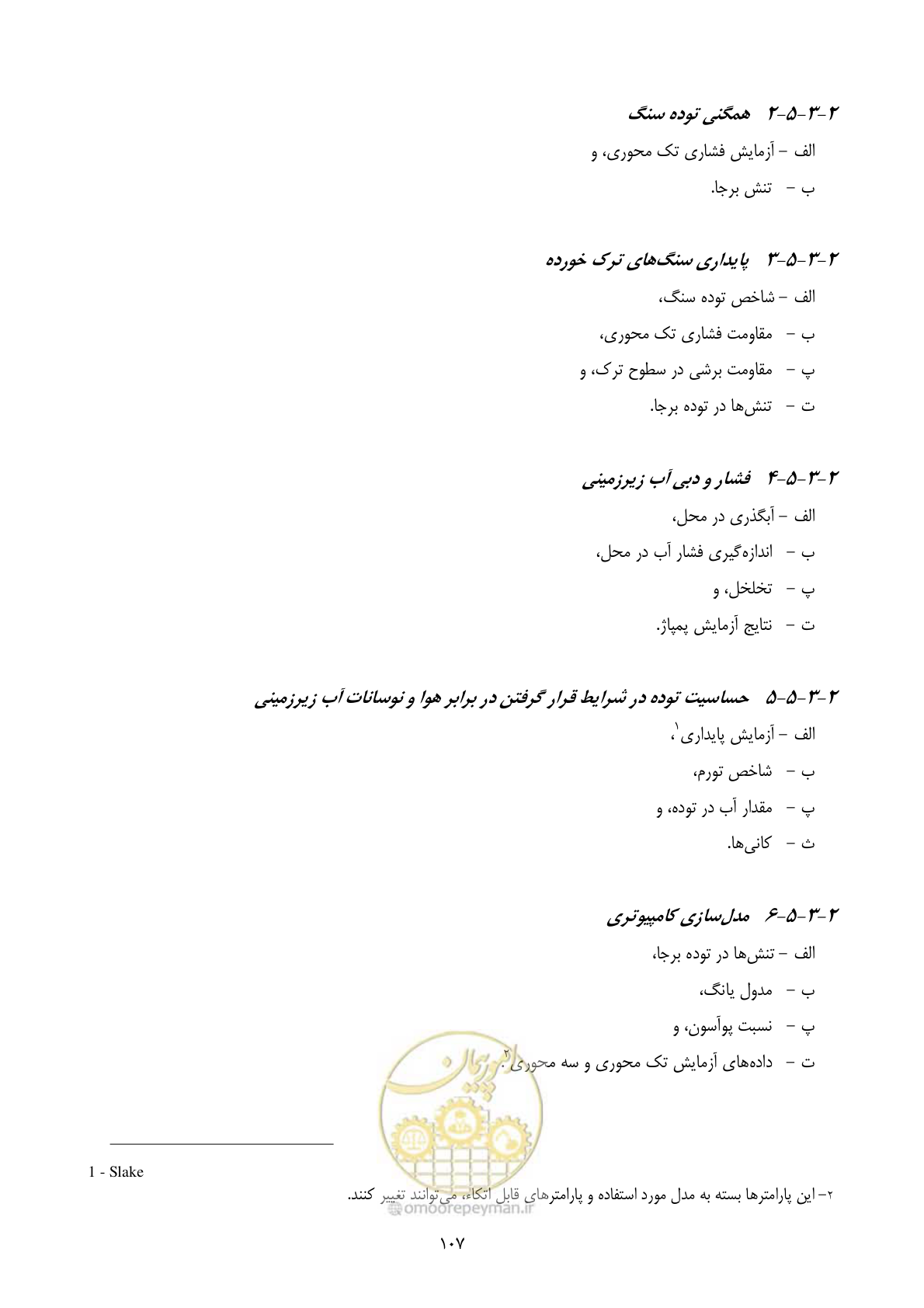 صفحه 121 از 221