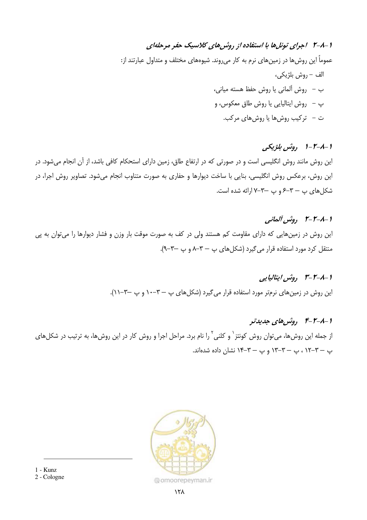 صفحه 142 از 221