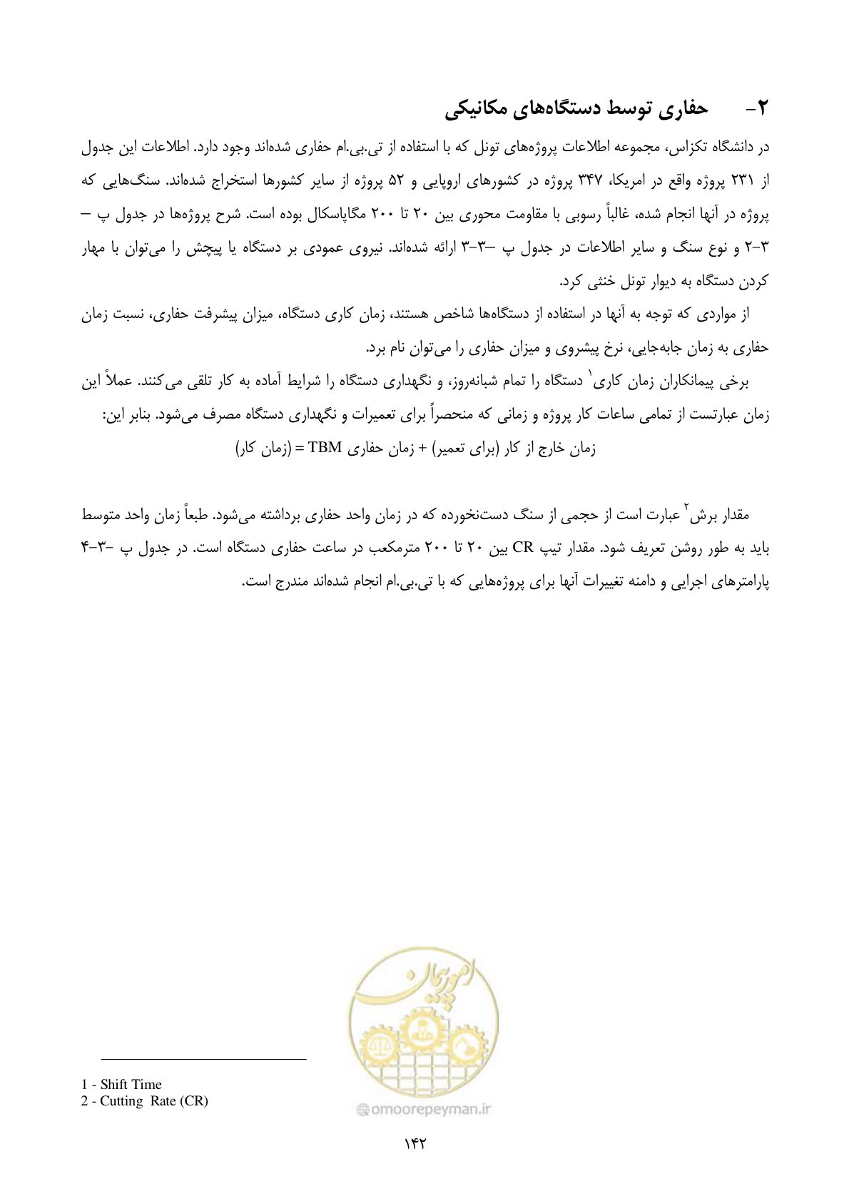 صفحه 156 از 221