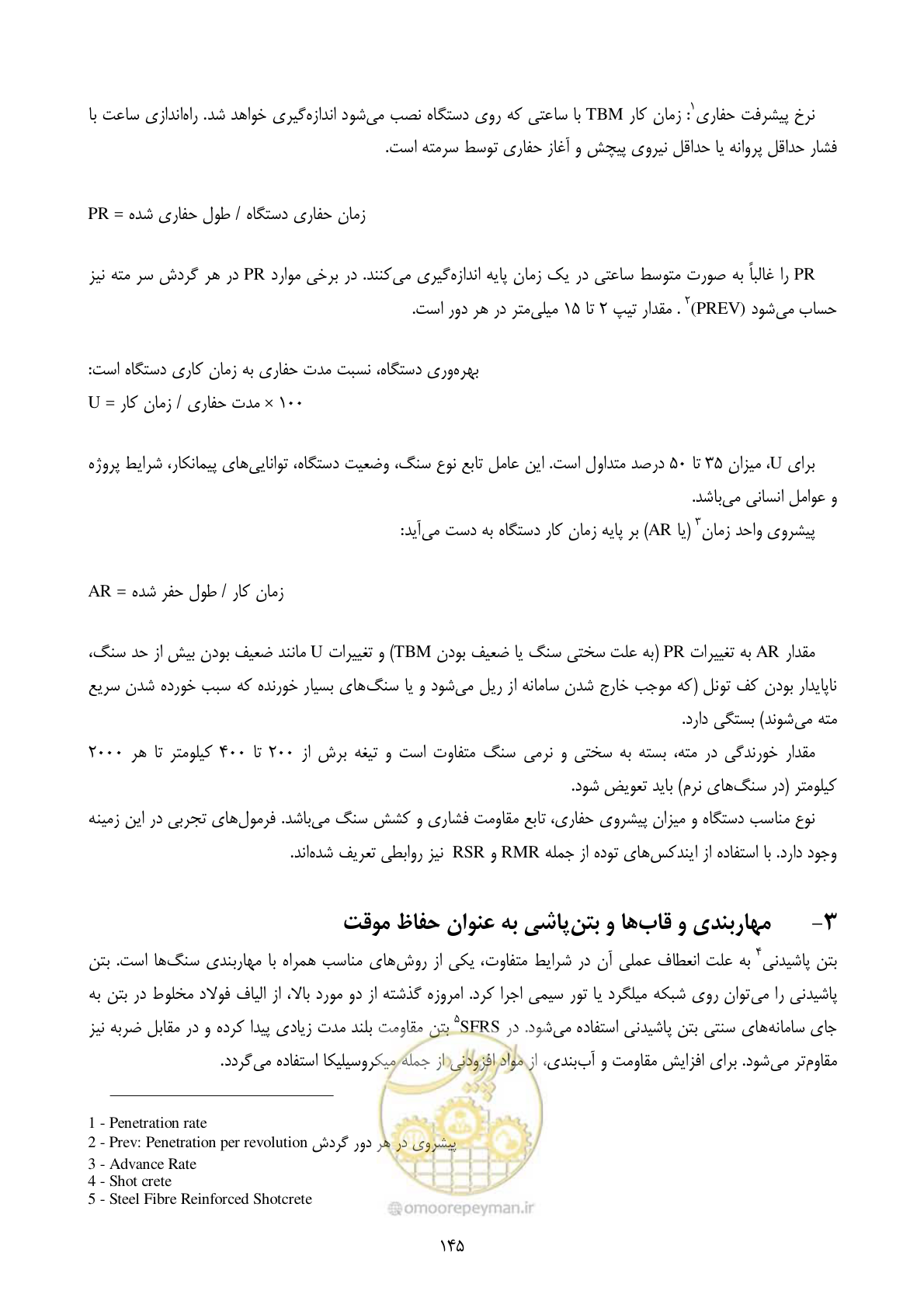 صفحه 159 از 221