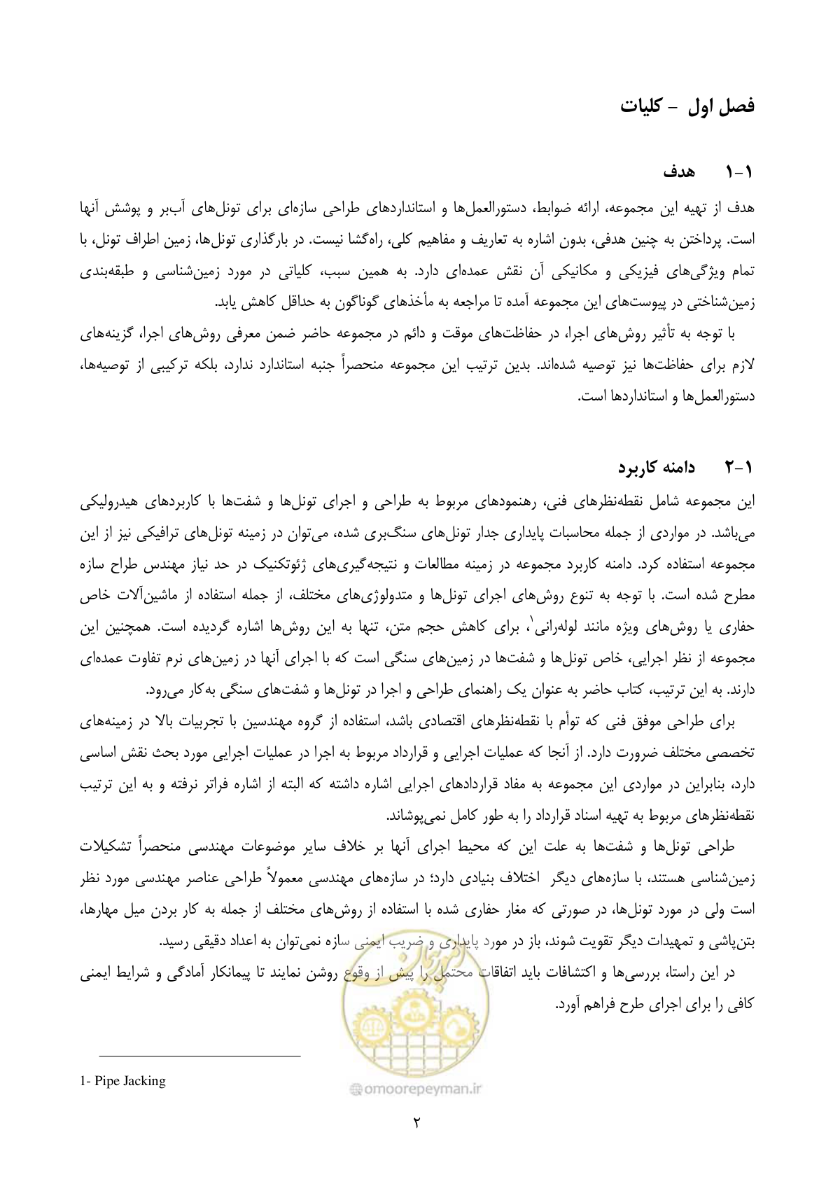 صفحه 16 از 221