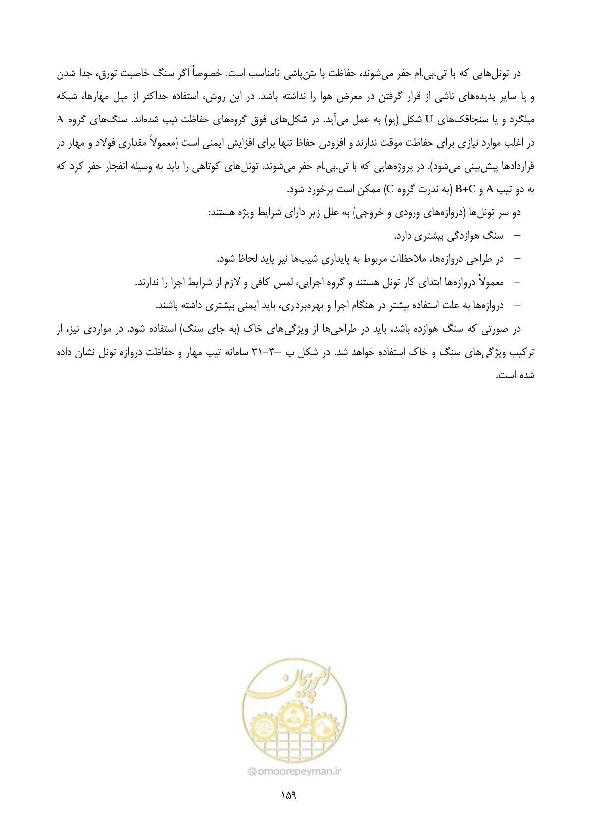 صفحه 173 از 221