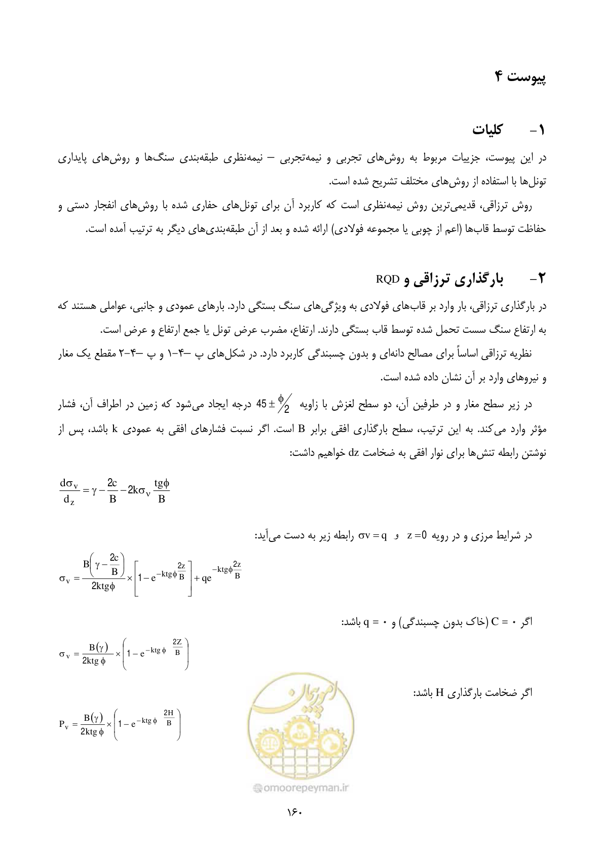 صفحه 174 از 221