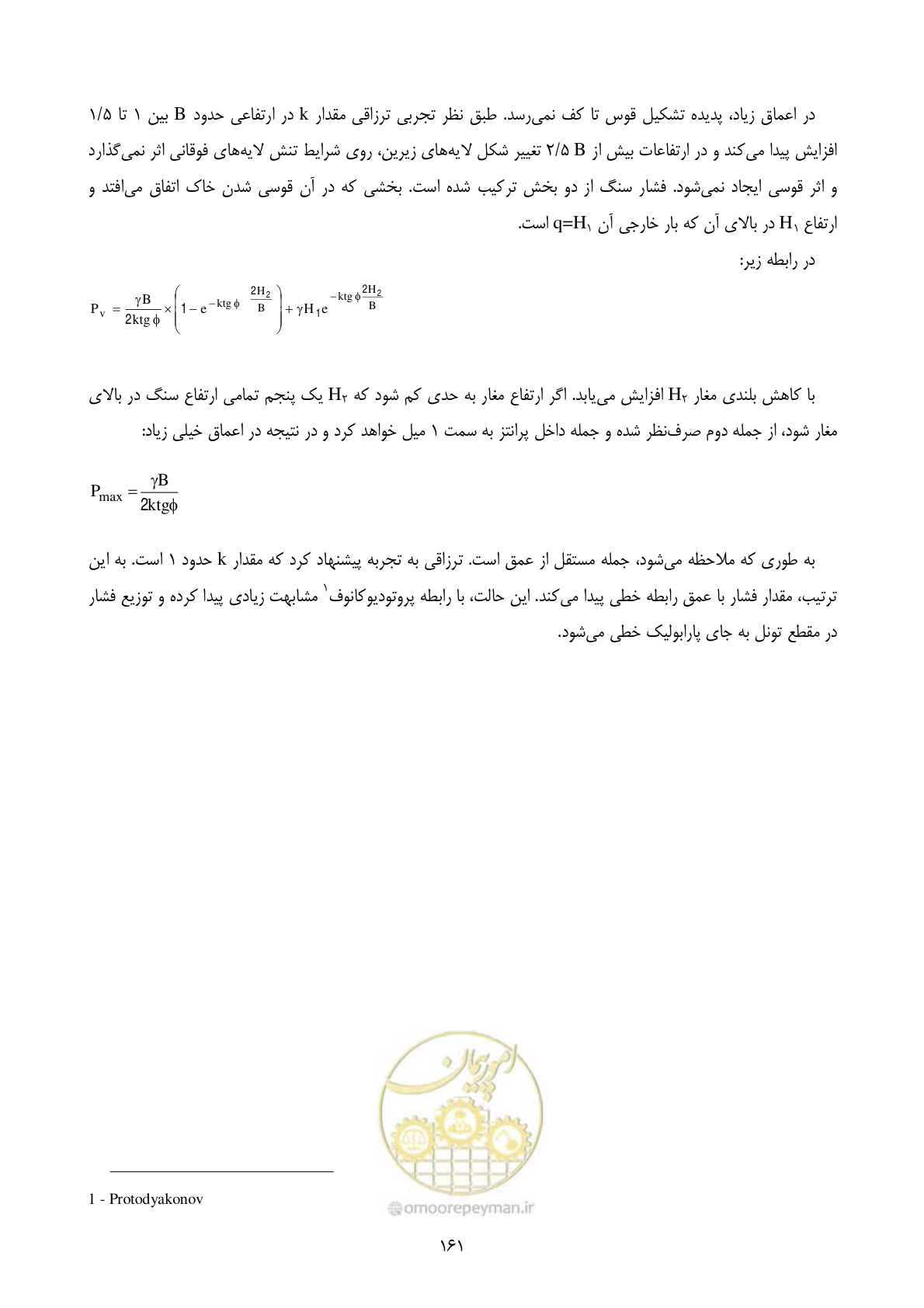 صفحه 175 از 221