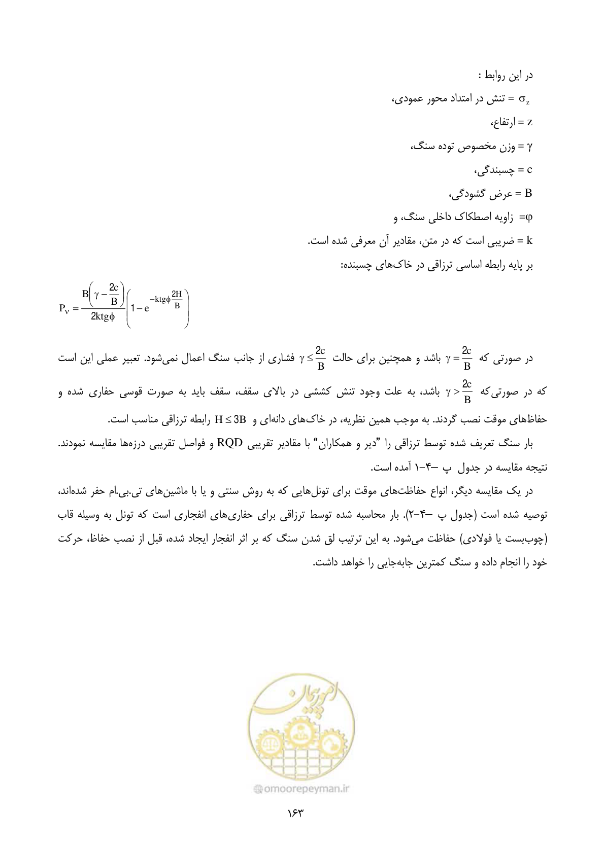 صفحه 177 از 221