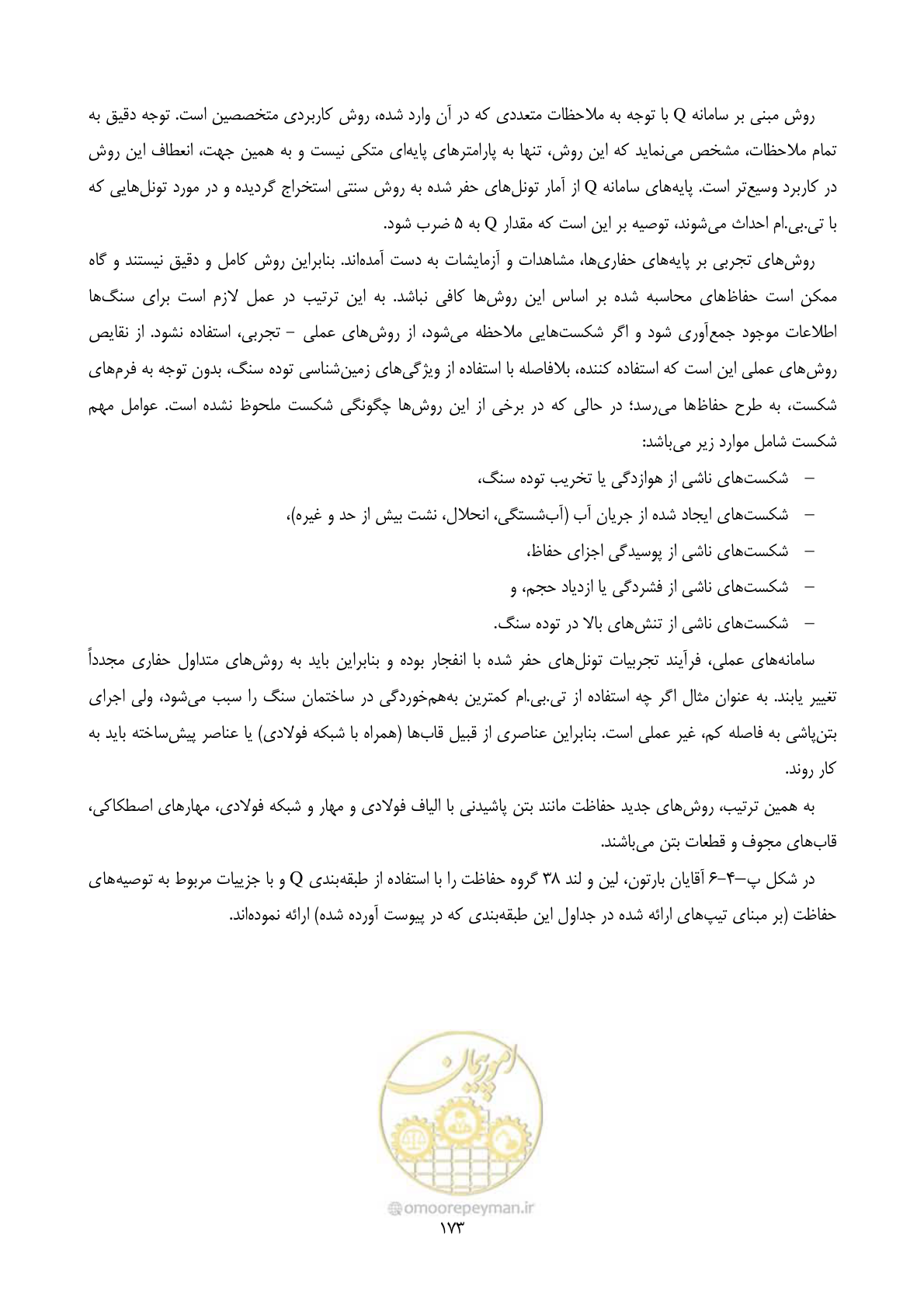 صفحه 187 از 221