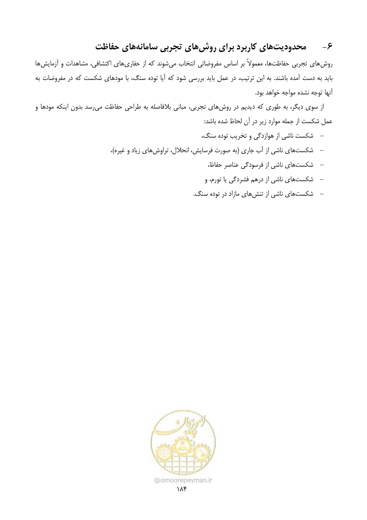 صفحه 198 از 221