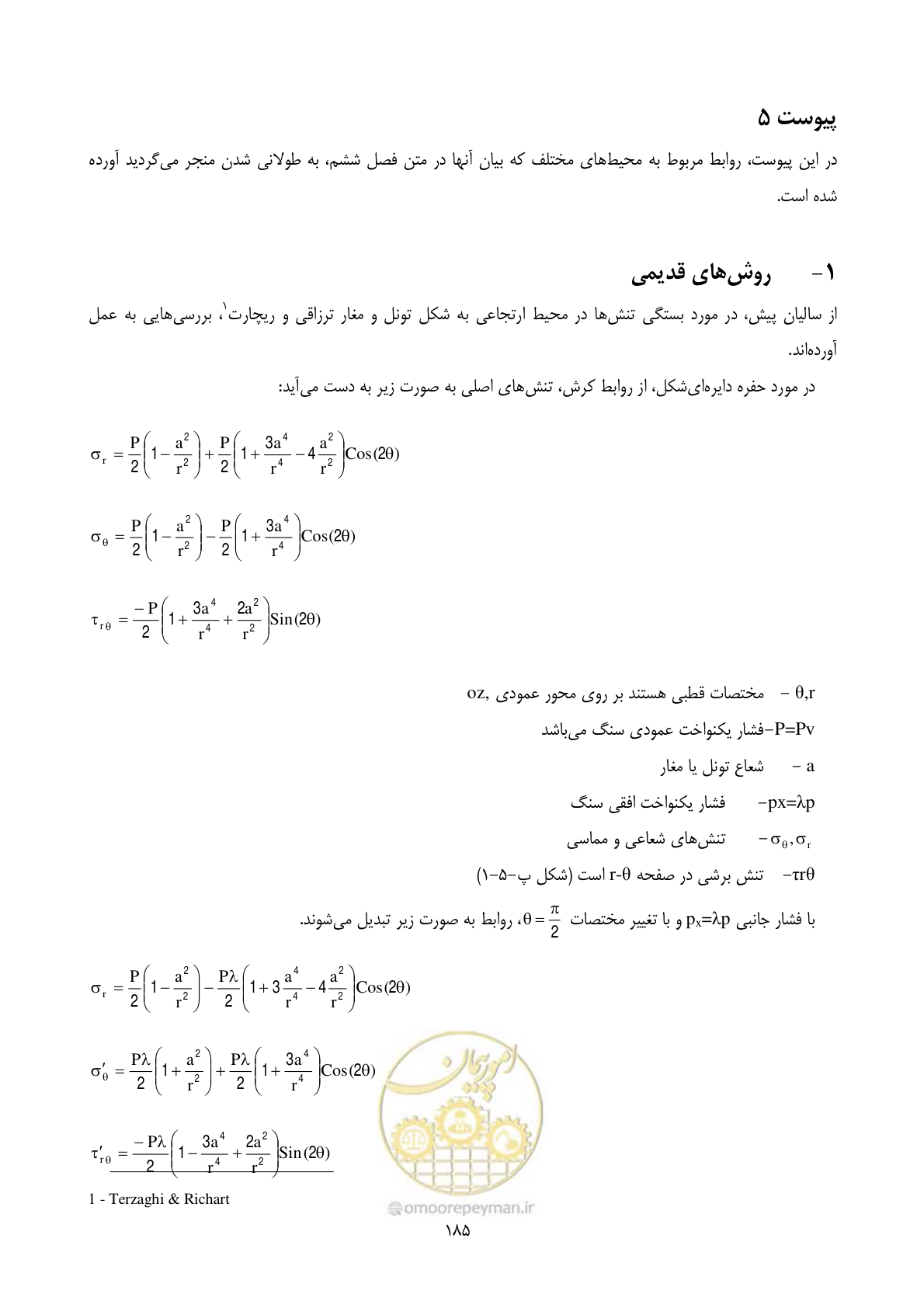 صفحه 199 از 221