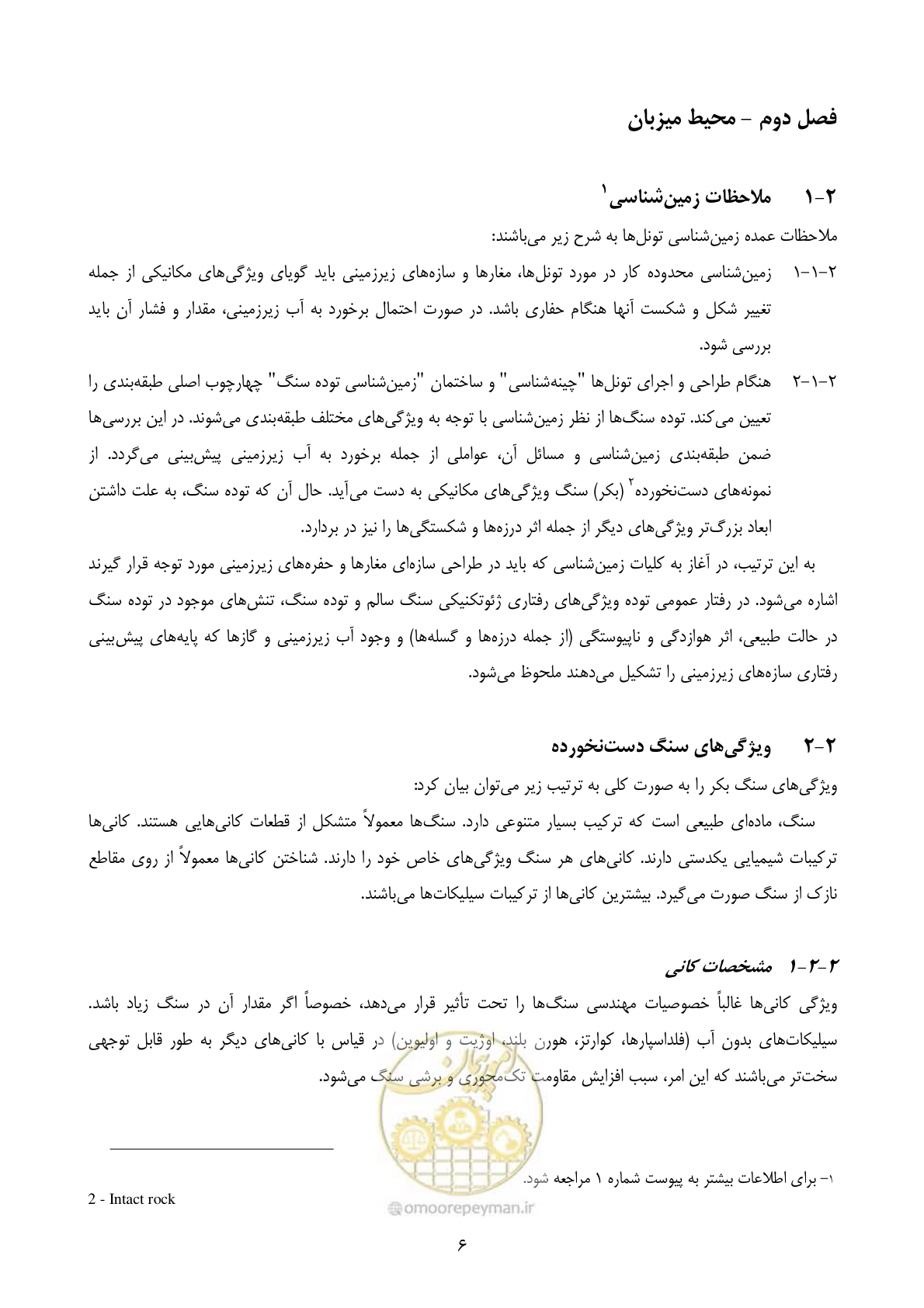 صفحه 20 از 221
