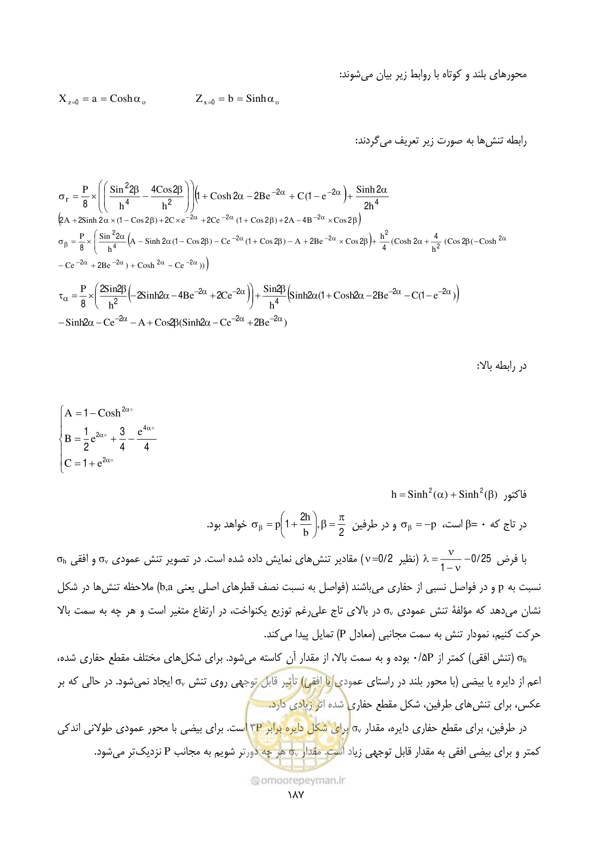 صفحه 201 از 221