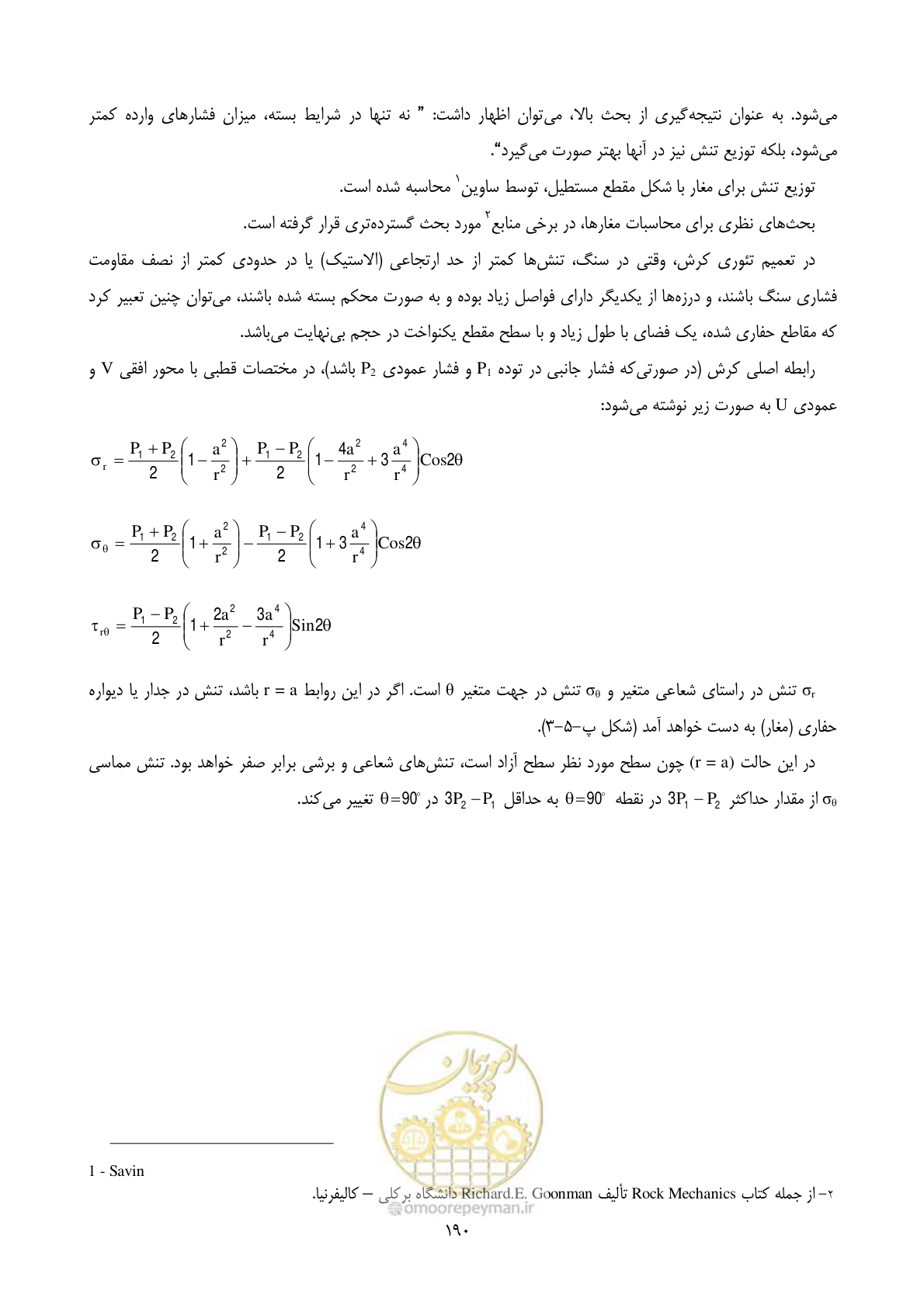 صفحه 204 از 221