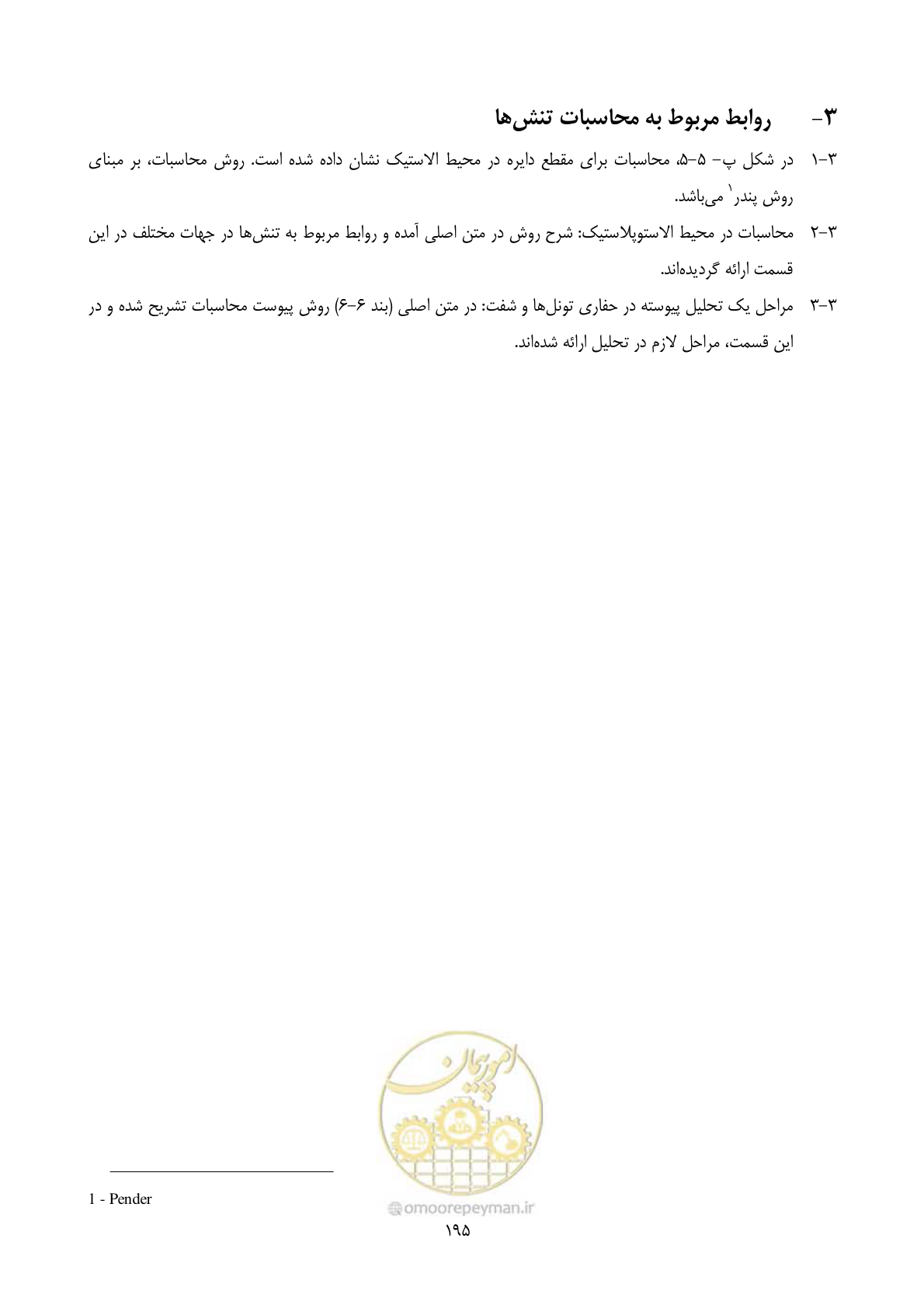 صفحه 209 از 221