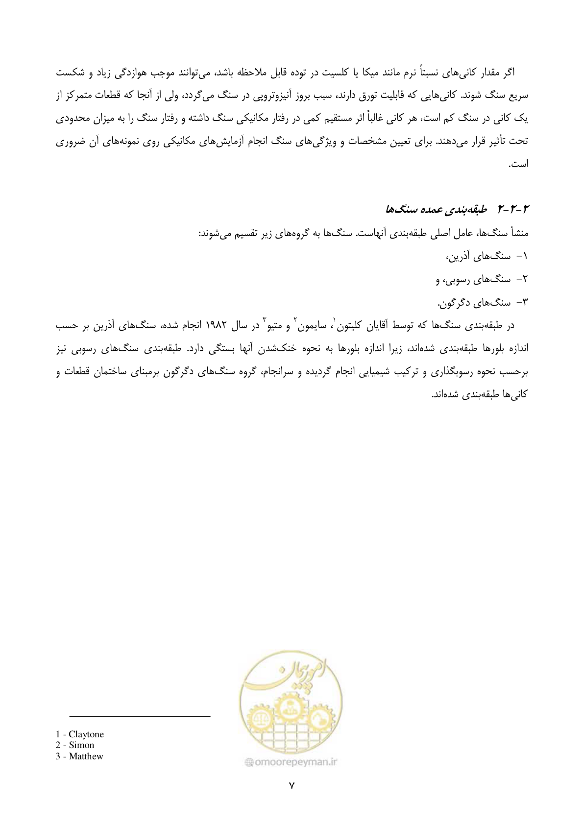 صفحه 21 از 221