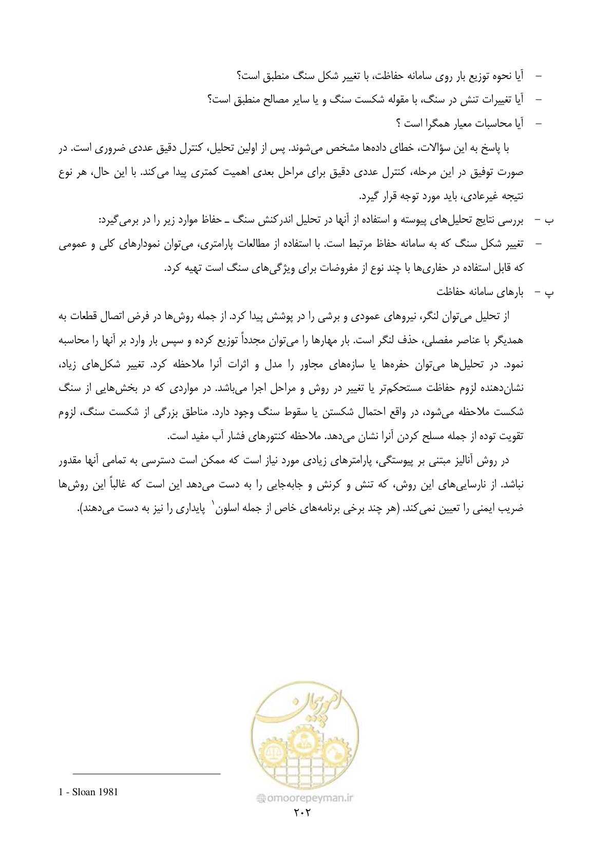 صفحه 216 از 221