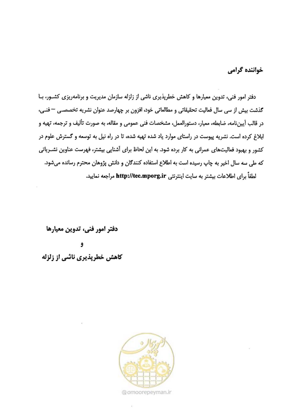 صفحه 219 از 221