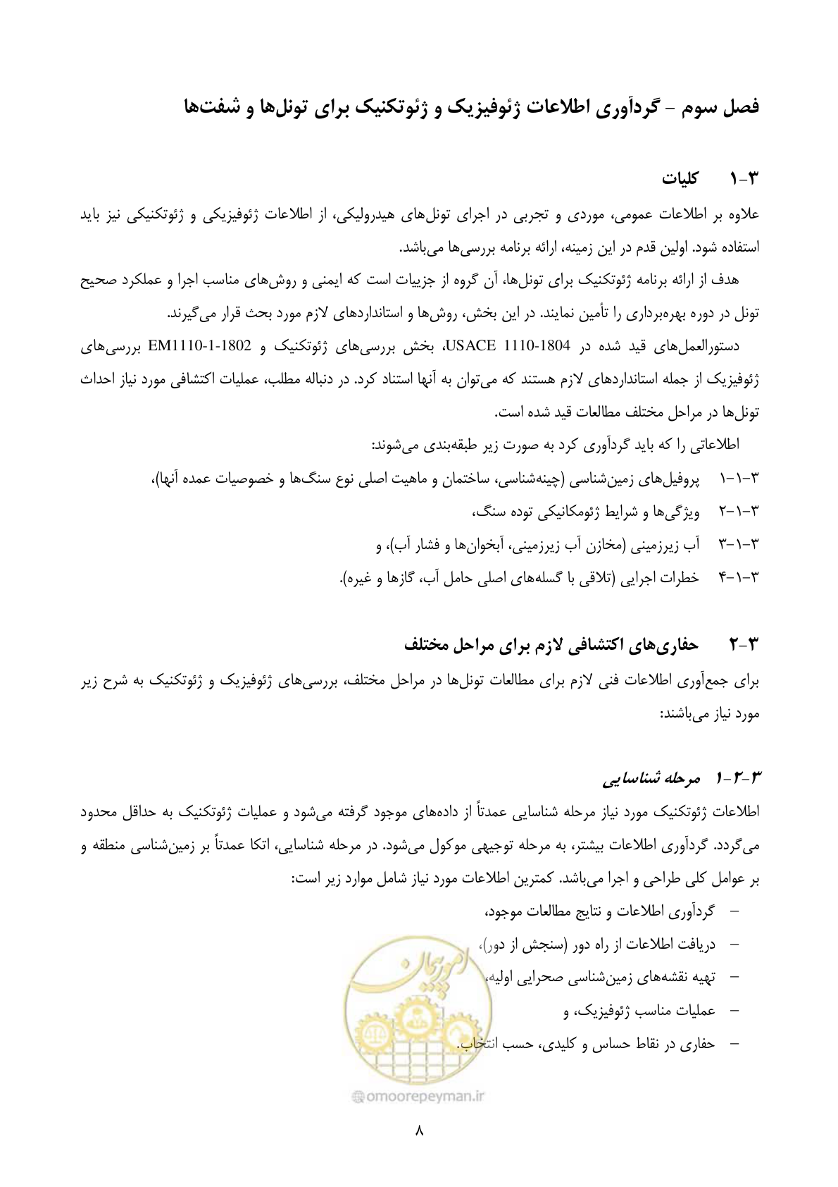 صفحه 22 از 221