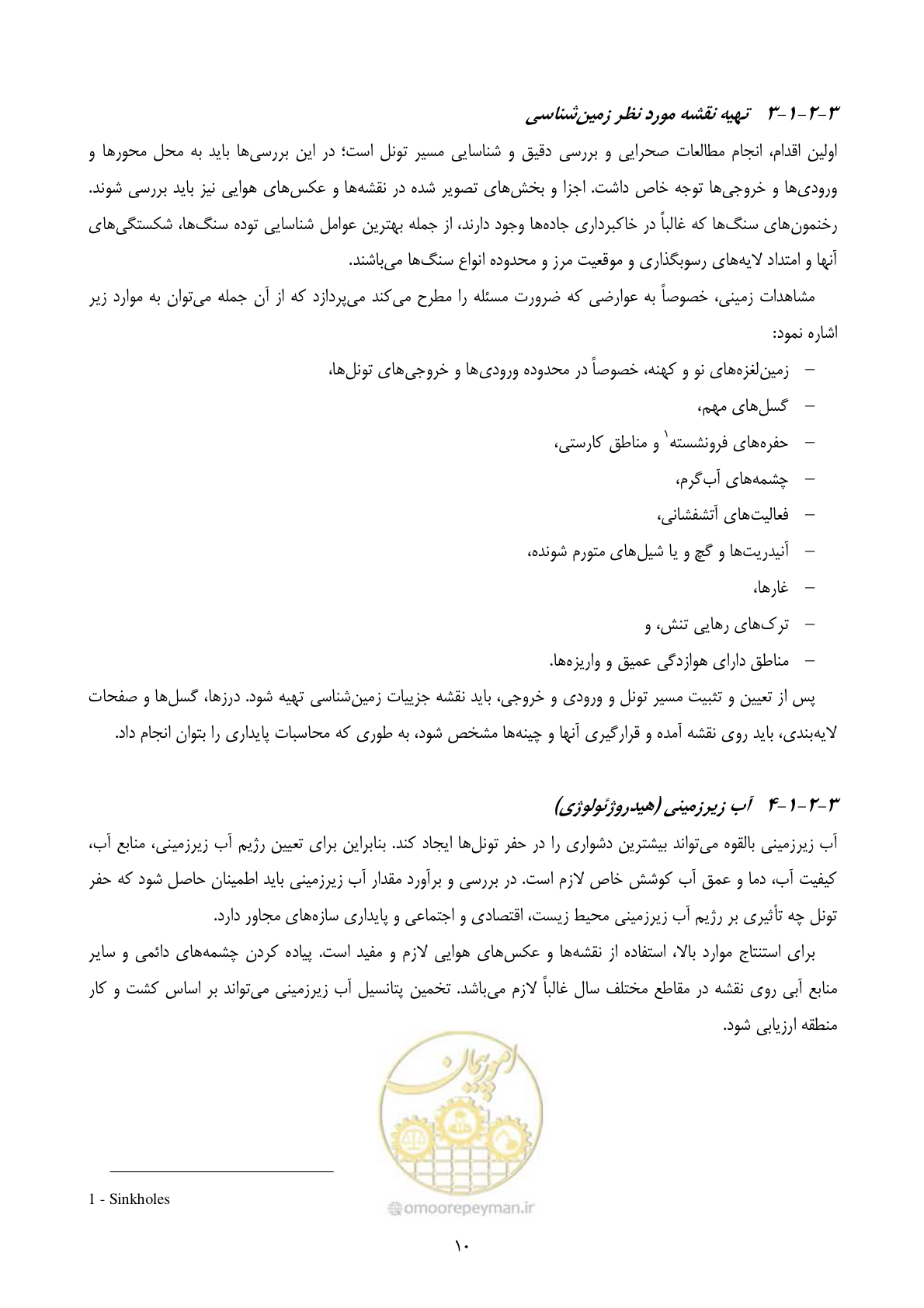 صفحه 24 از 221