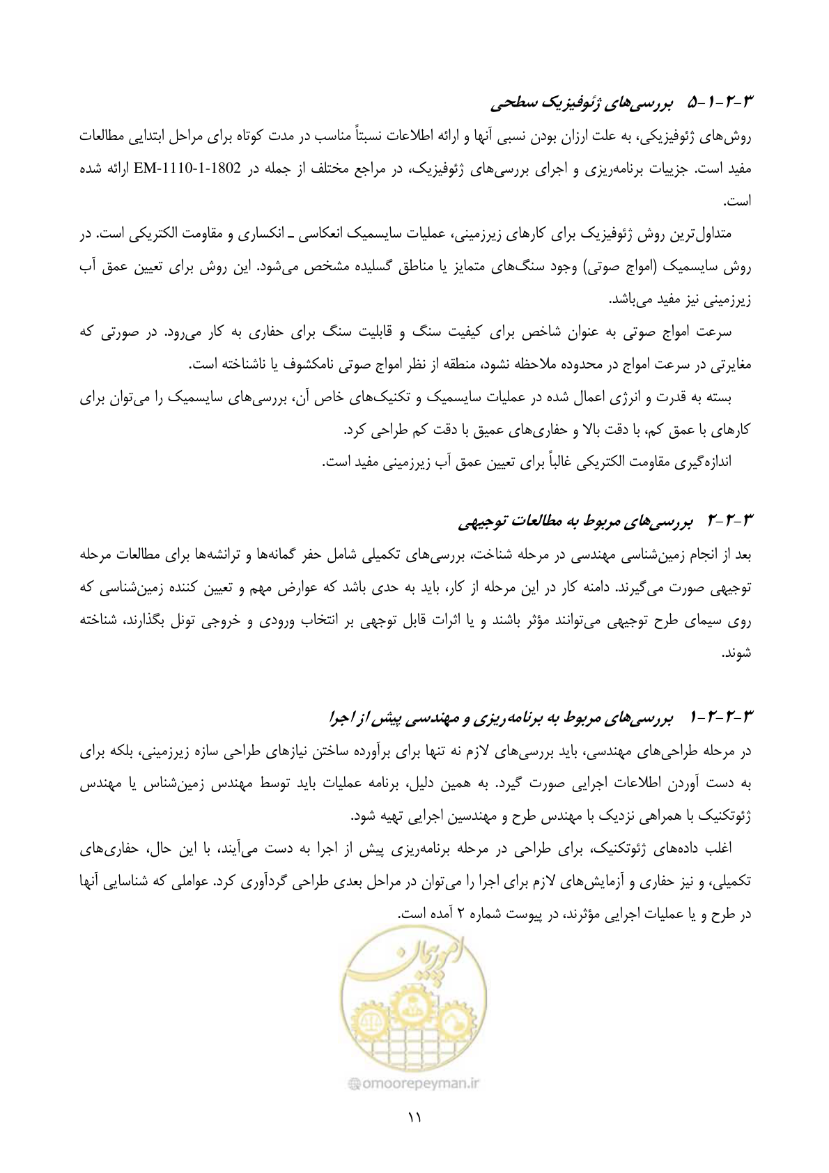 صفحه 25 از 221