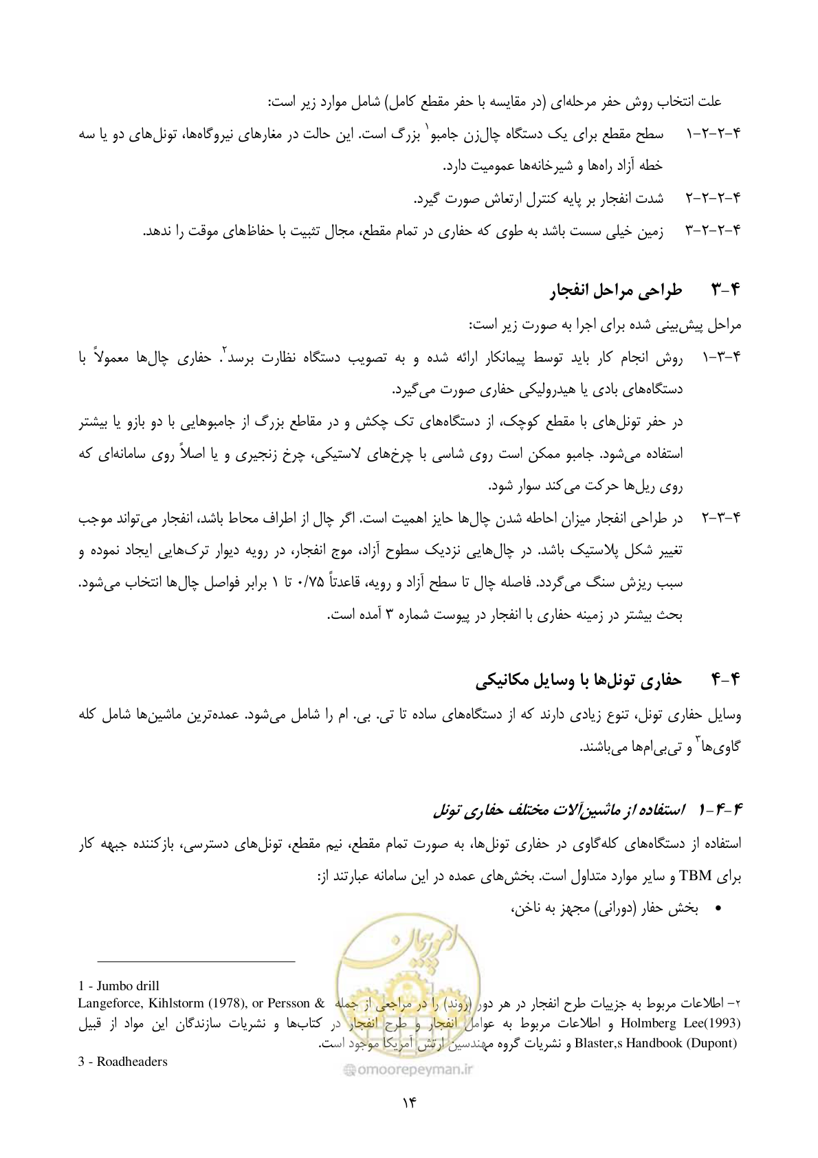 صفحه 28 از 221