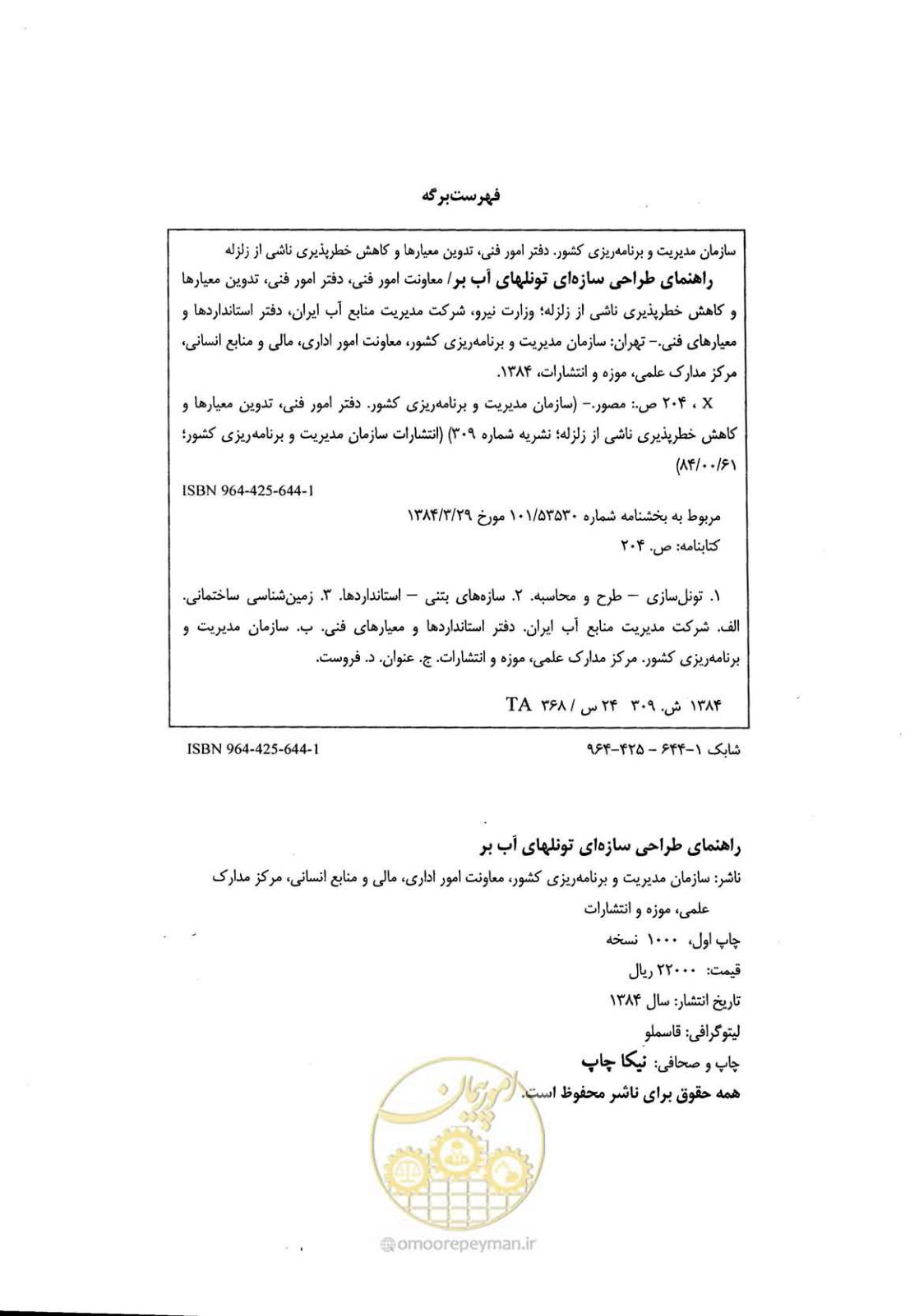 صفحه 3 از 221