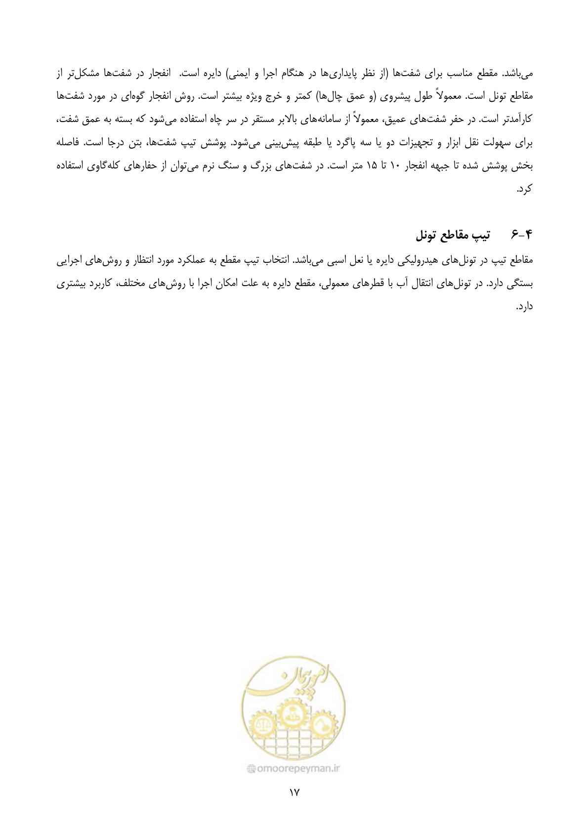 صفحه 31 از 221