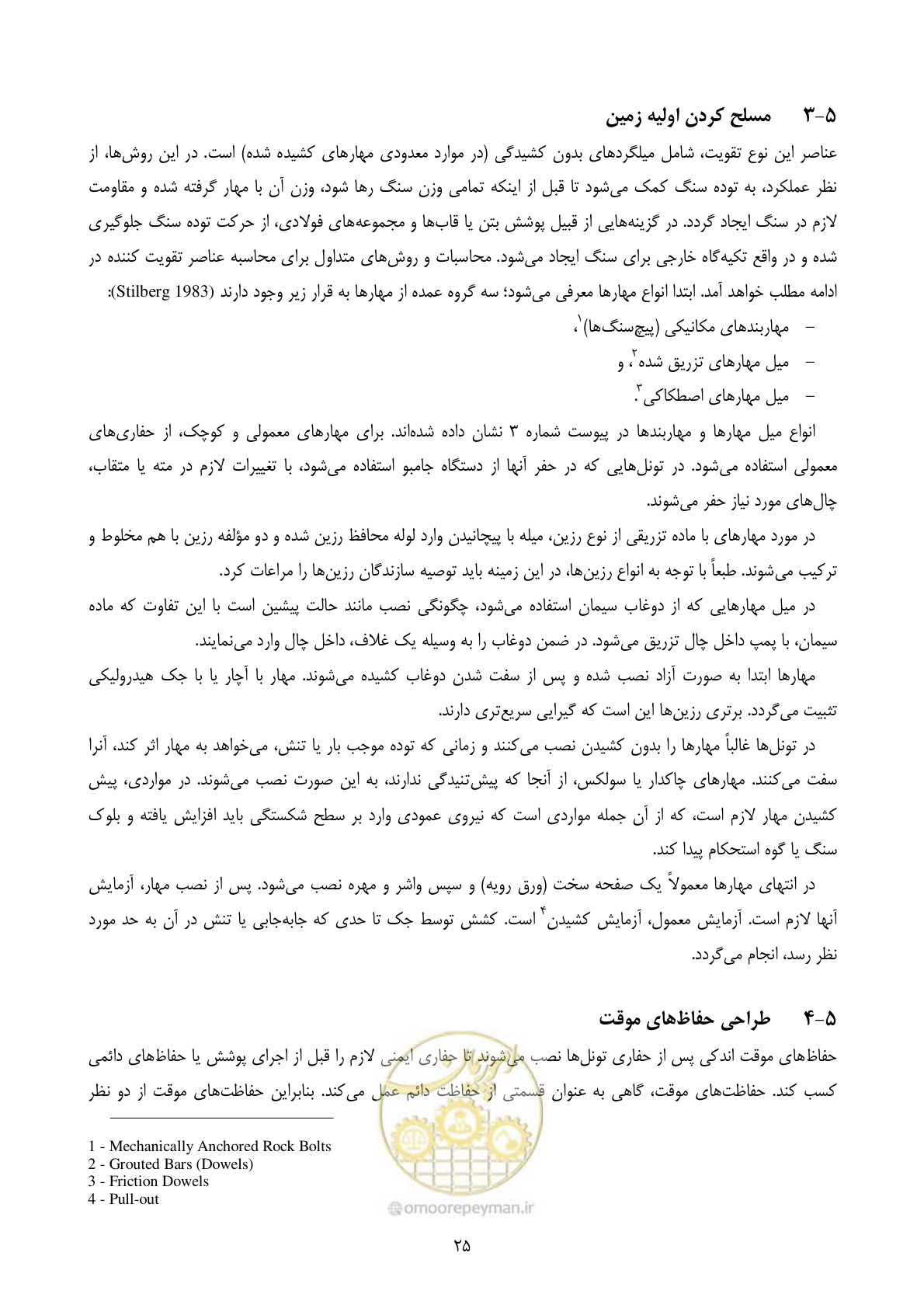 صفحه 39 از 221