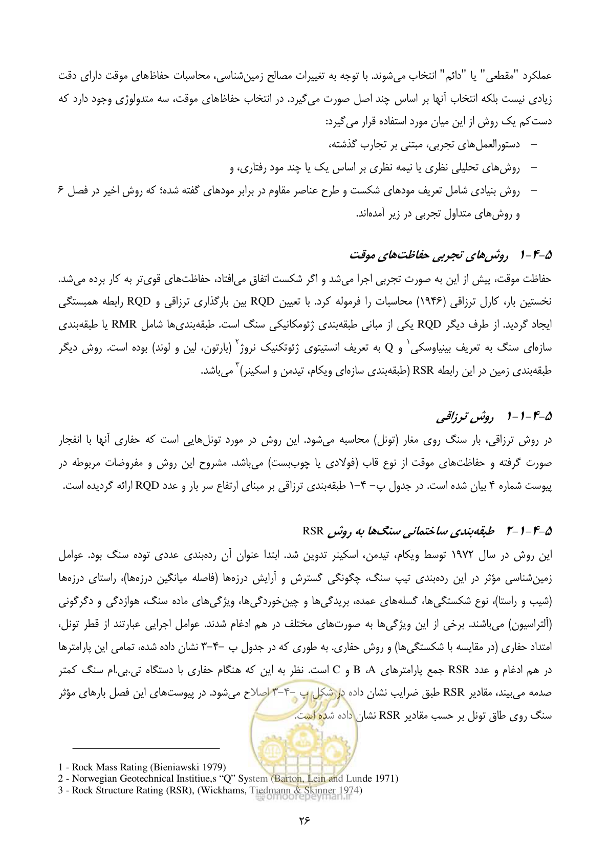 صفحه 40 از 221
