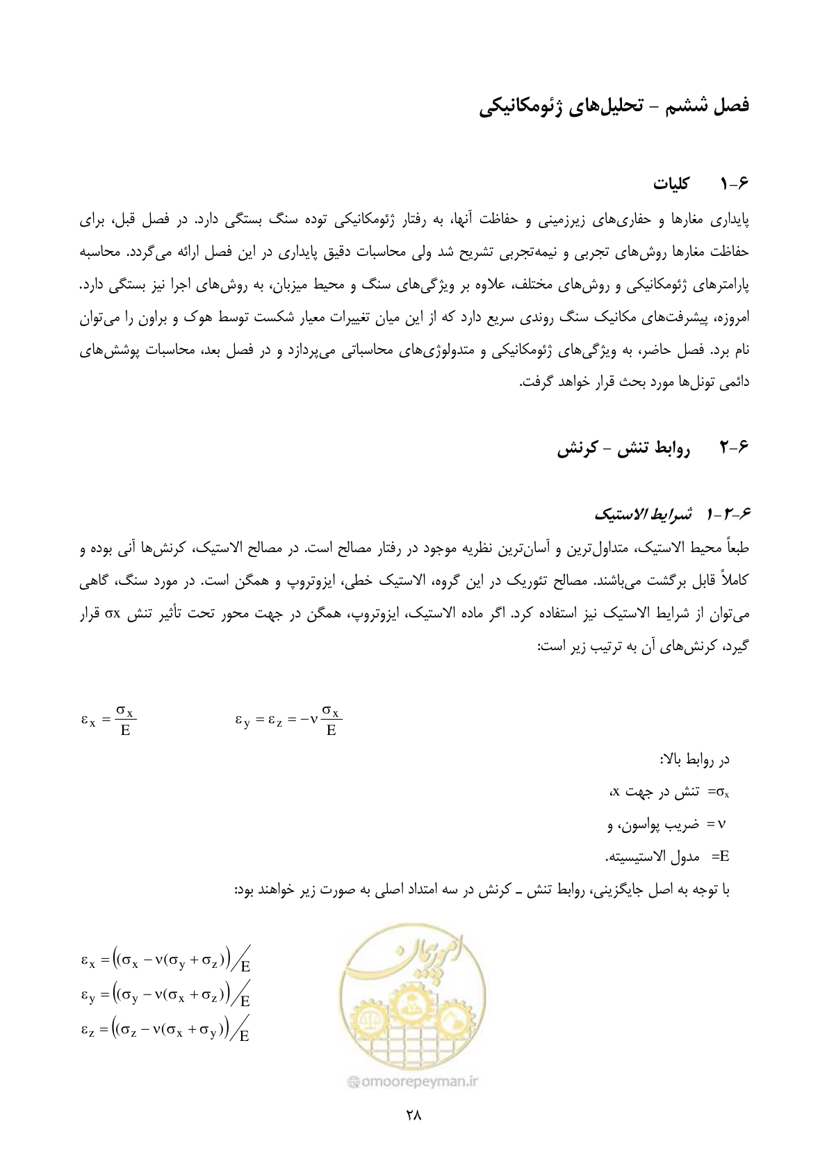 صفحه 42 از 221