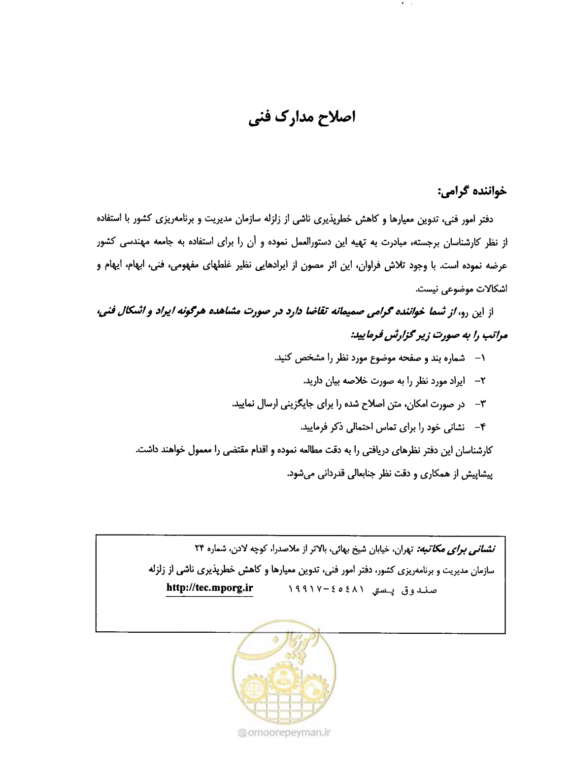 صفحه 5 از 221