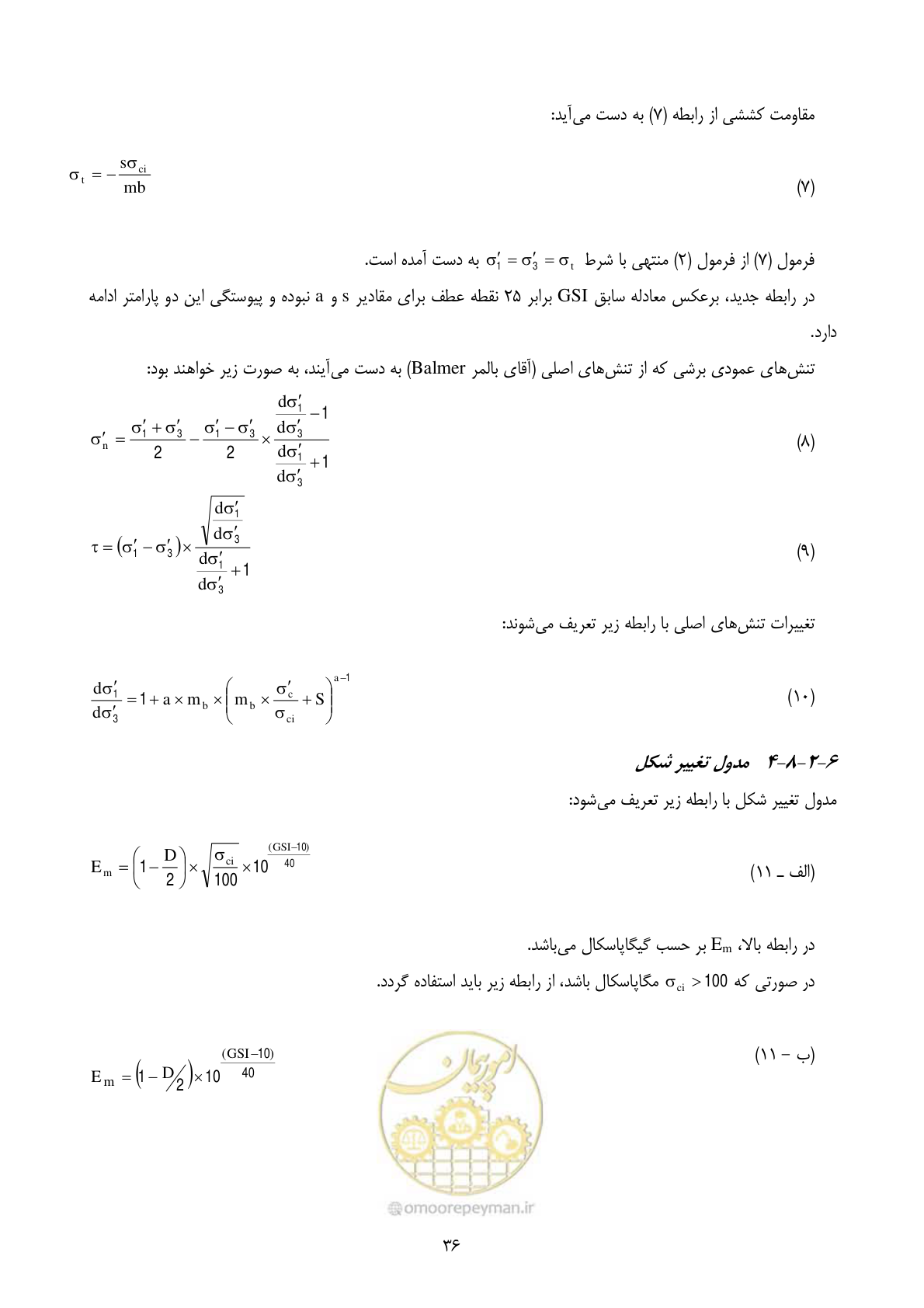 صفحه 50 از 221