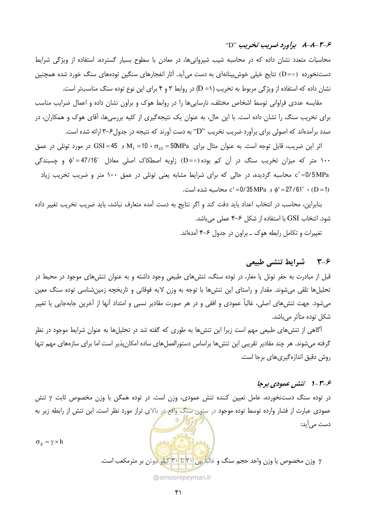 صفحه 55 از 221