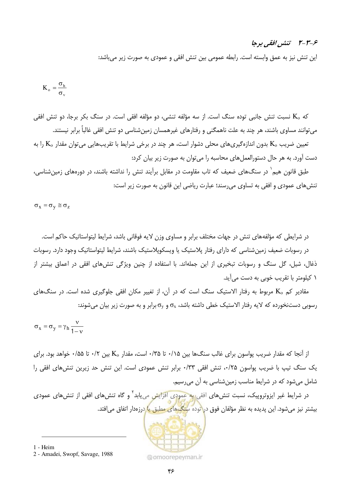 صفحه 60 از 221