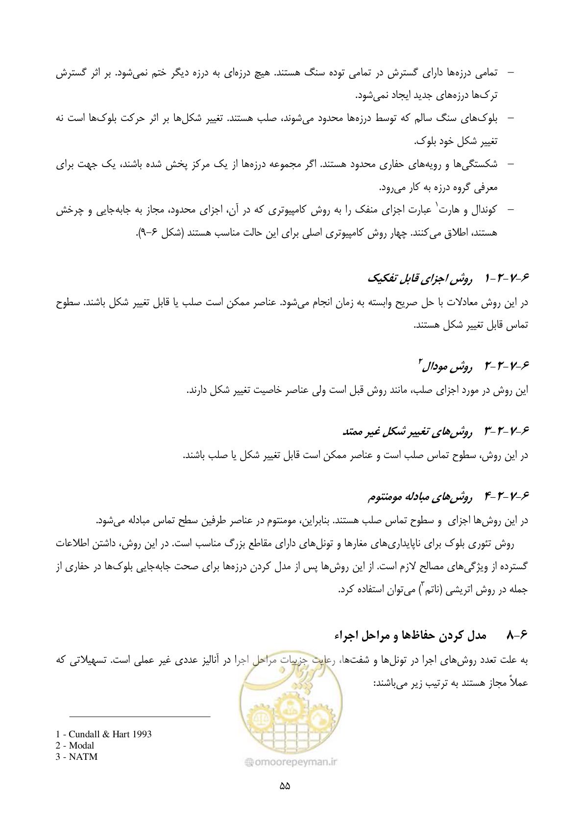 صفحه 69 از 221