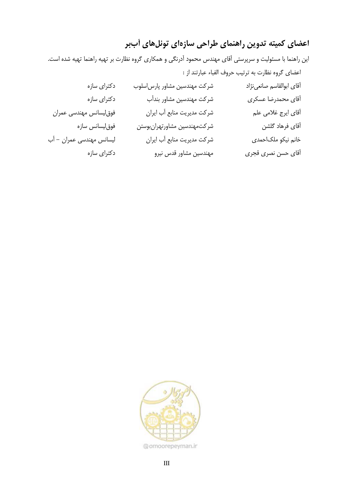 صفحه 7 از 221