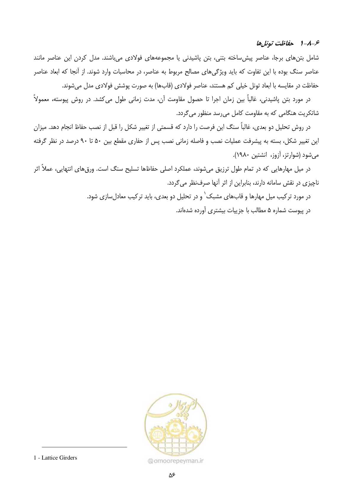 صفحه 70 از 221