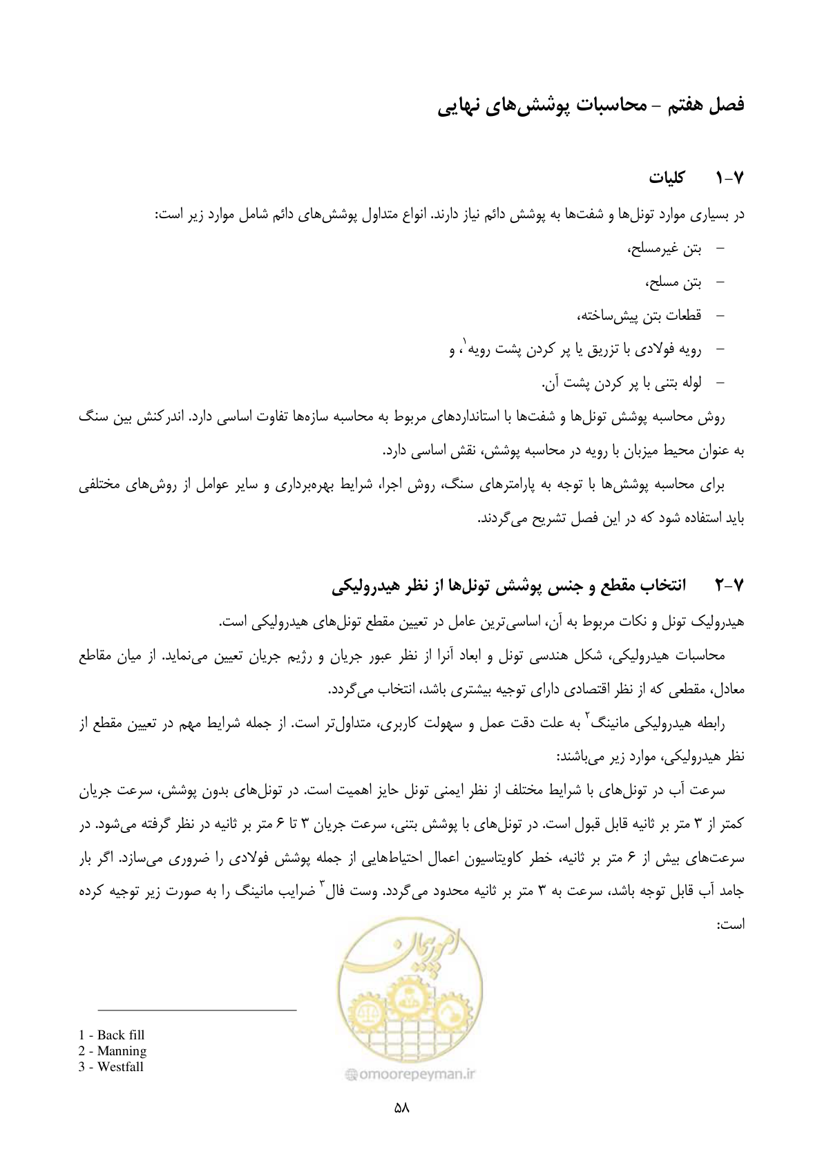 صفحه 72 از 221