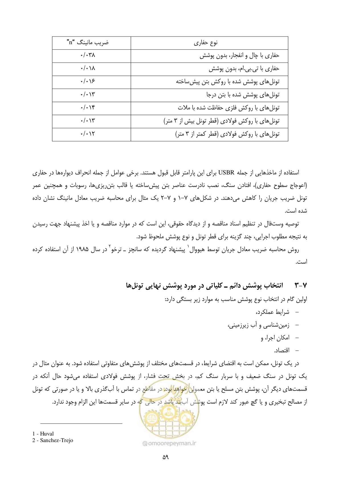 صفحه 73 از 221