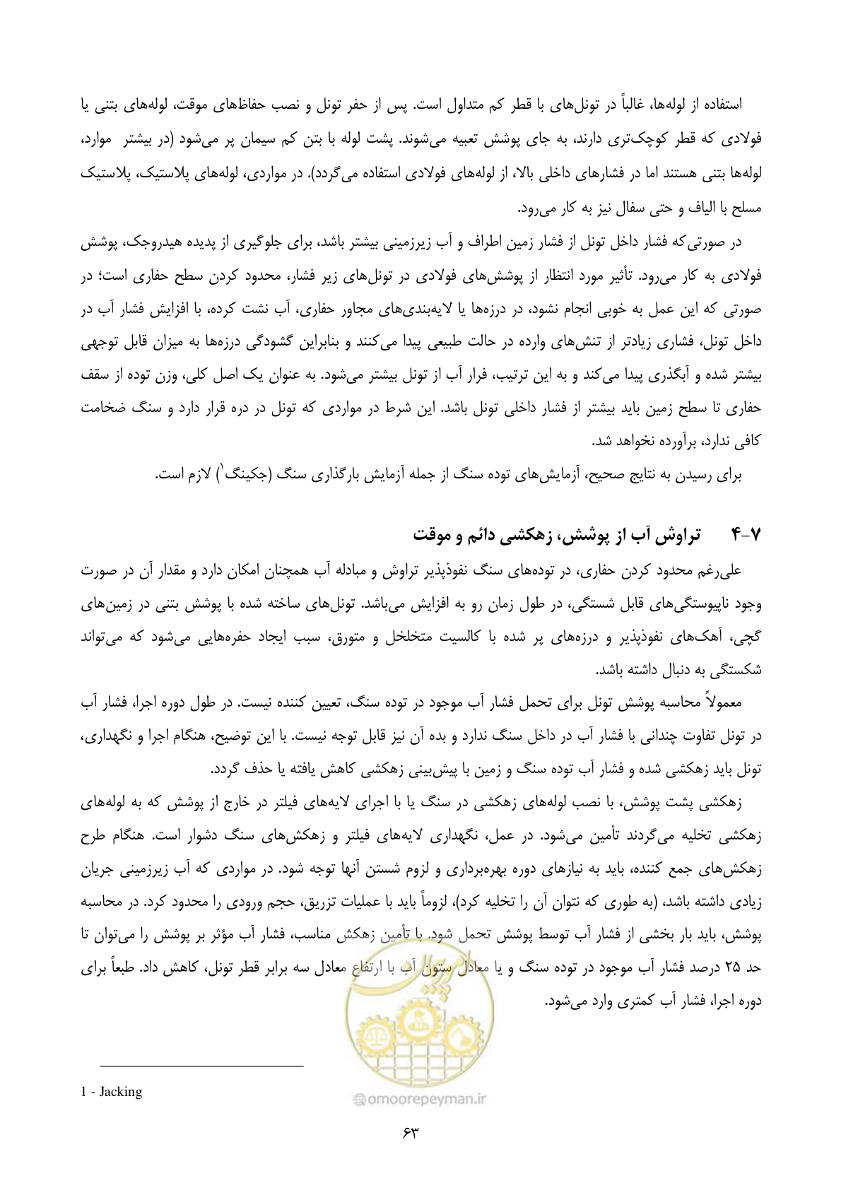 صفحه 77 از 221
