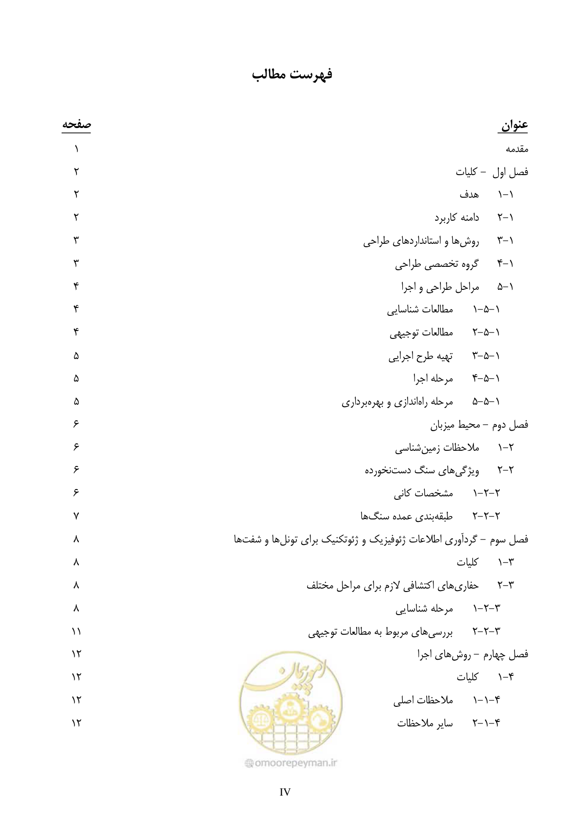 صفحه 8 از 221