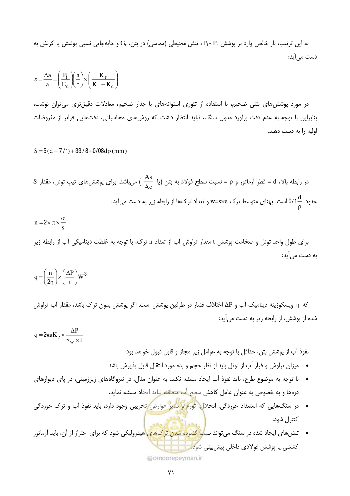 صفحه 85 از 221