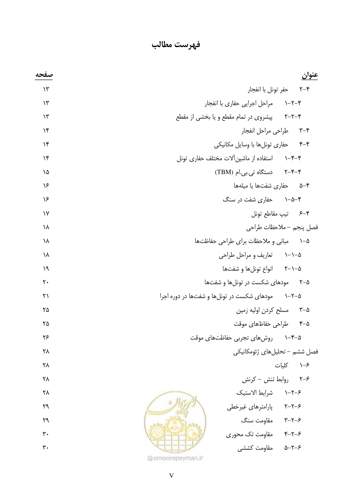 صفحه 9 از 221