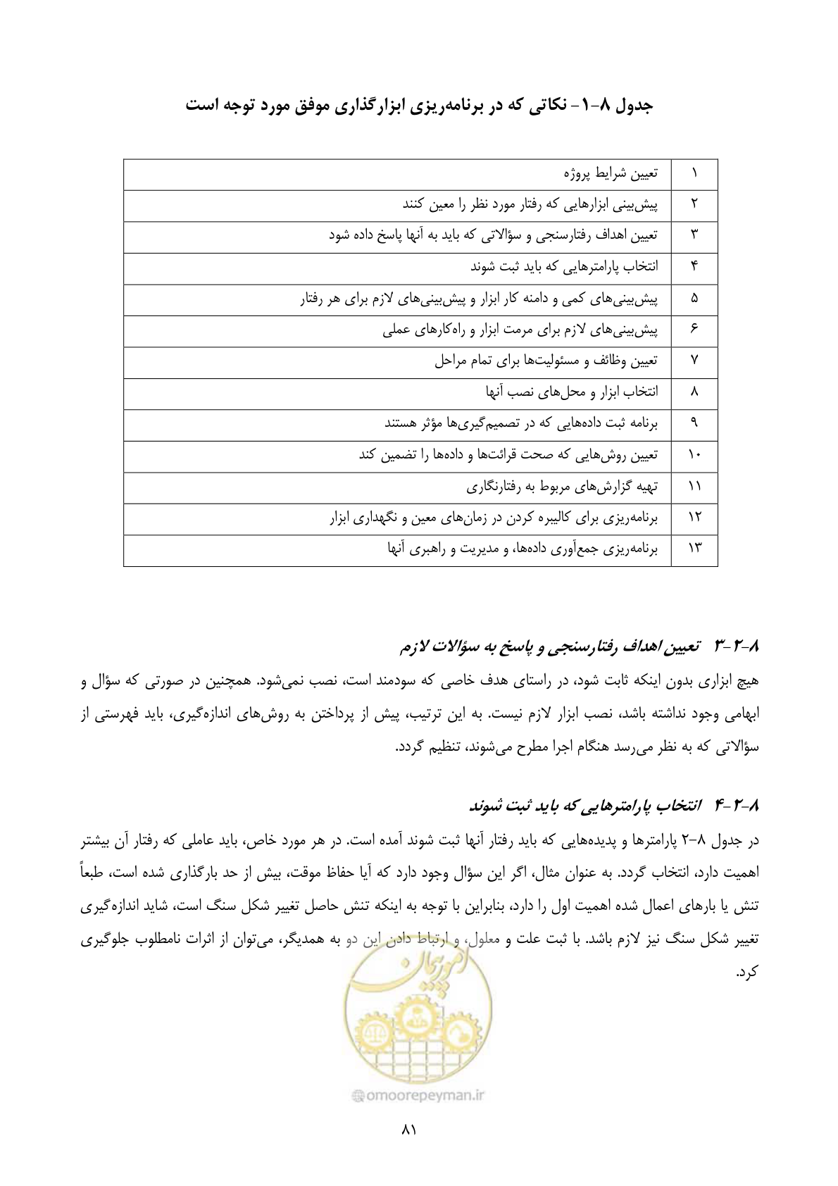 صفحه 95 از 221