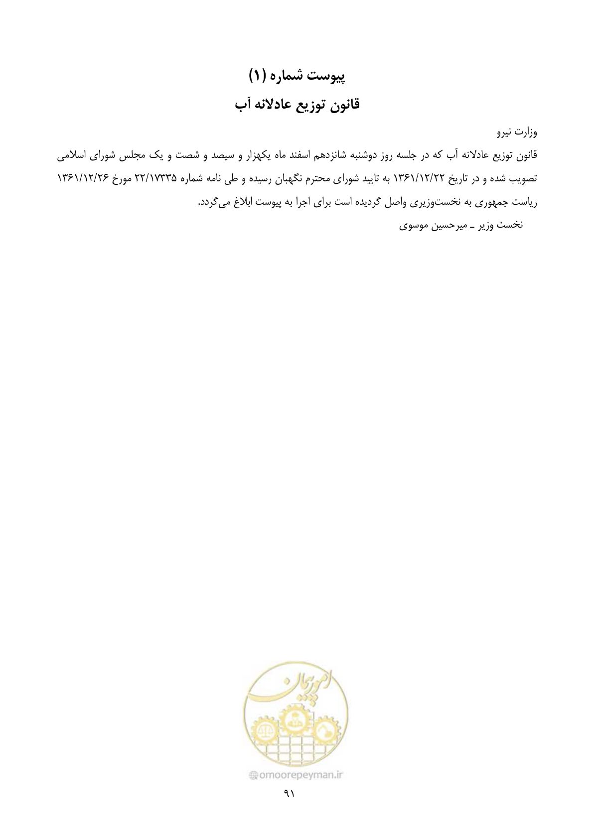 صفحه 103 از 118