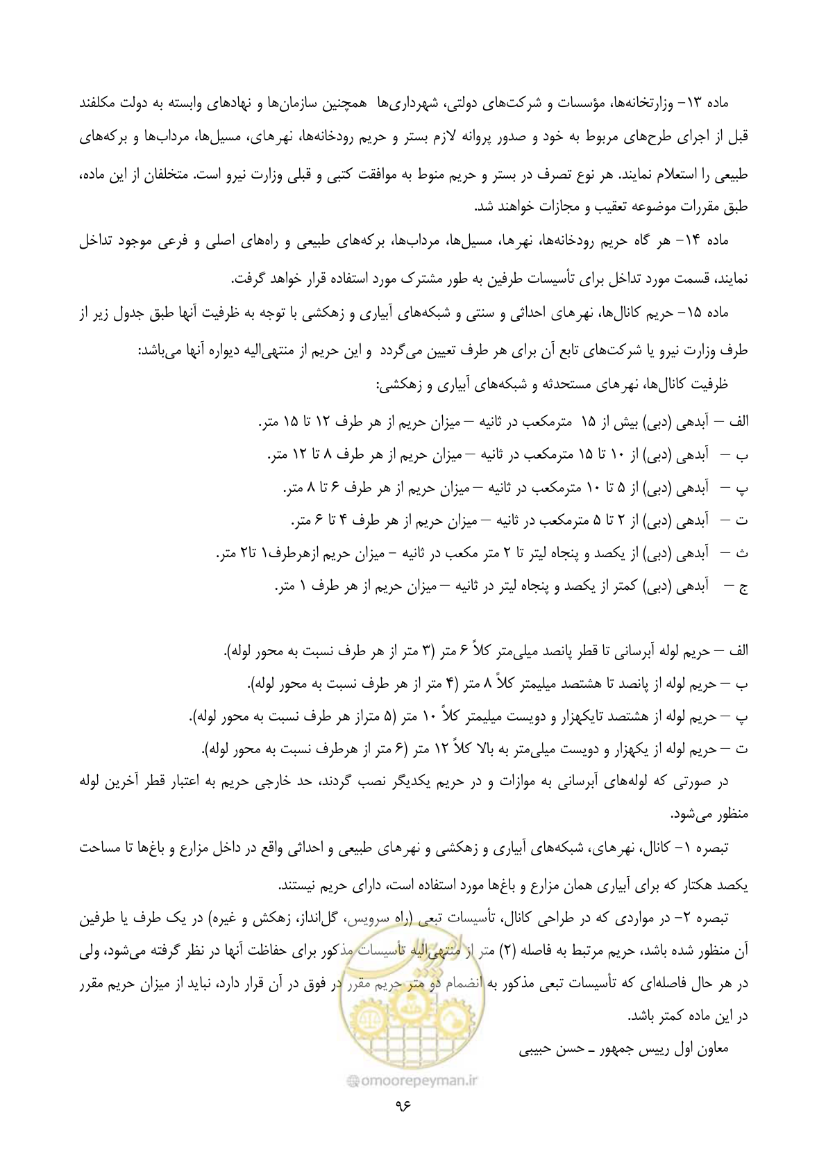صفحه 108 از 118